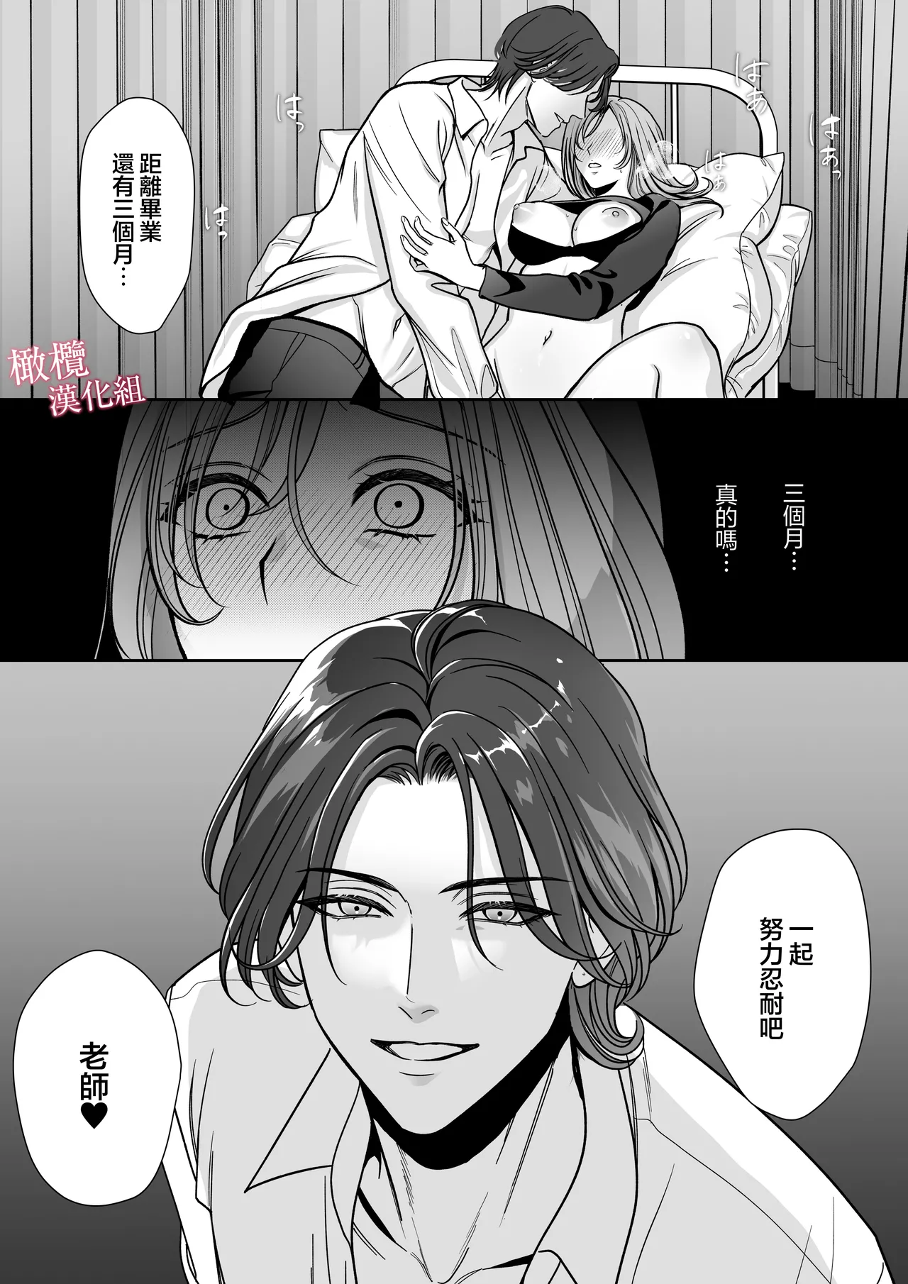 [ yume awa/ yominotouko] tumoto kun ha sa re te kure nai｜港同学不愿意插进来[中文] [橄榄汉化组] 画像番号 35