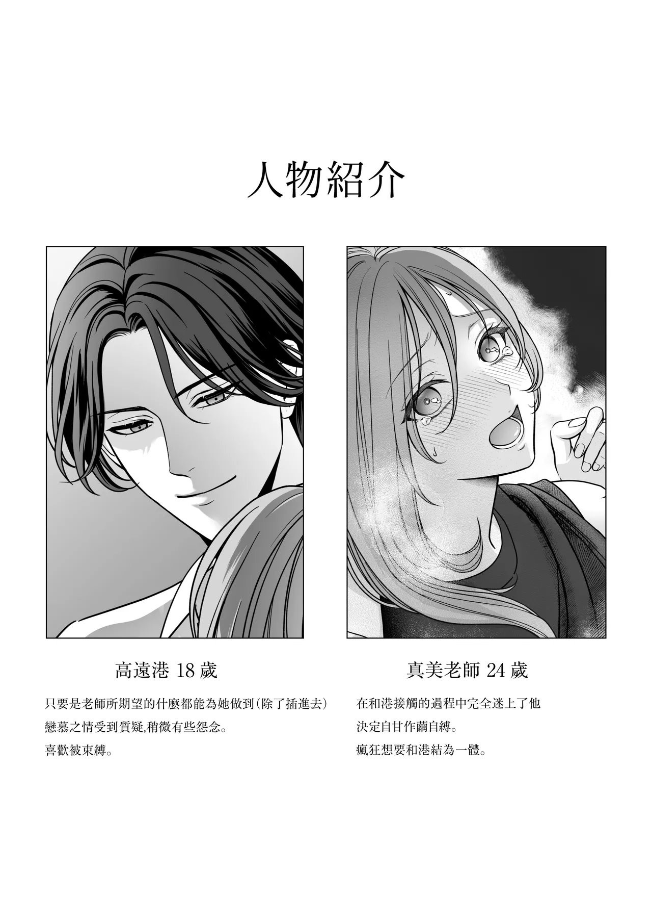 [ yume awa/ yominotouko] tumoto kun ha sa re te kure nai｜港同学不愿意插进来[中文] [橄榄汉化组] 画像番号 36