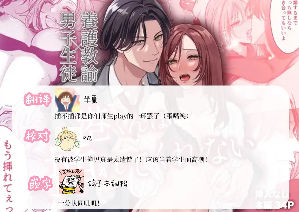 [ yume awa/ yominotouko] tumoto kun ha sa re te kure nai｜港同学不愿意插进来[中文] [橄榄汉化组] 画像番号 37