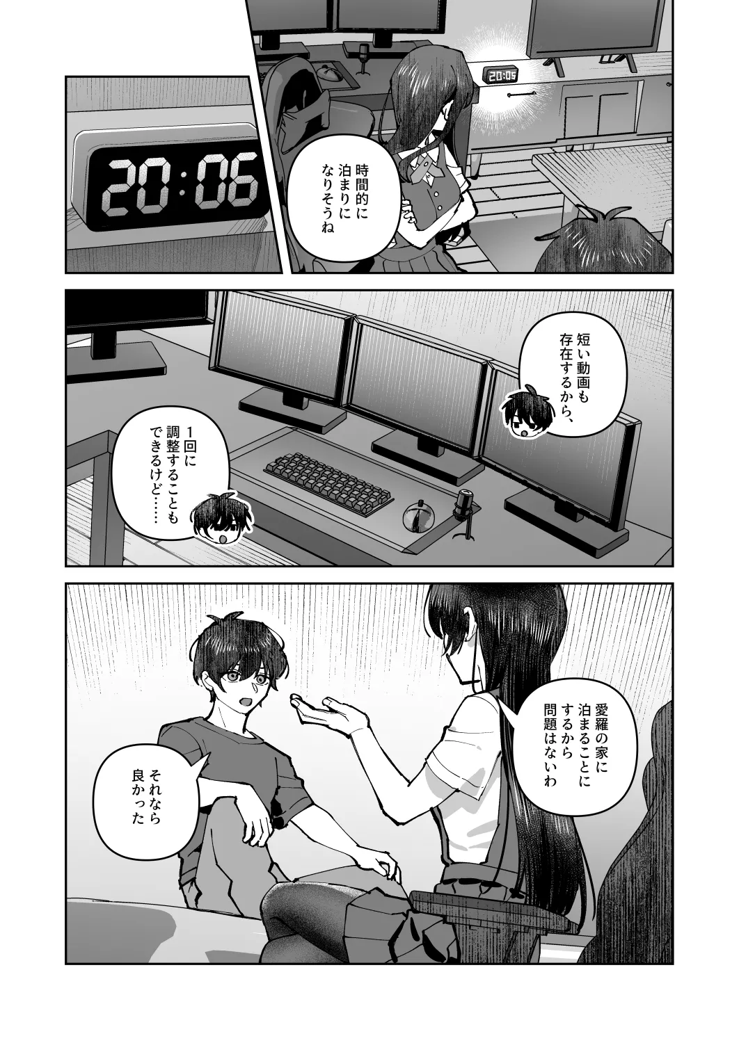 [nikukyu (Shinima, Sasaki Shino)] 君と秘密のアップロード2 [Digital] 이미지 번호 11