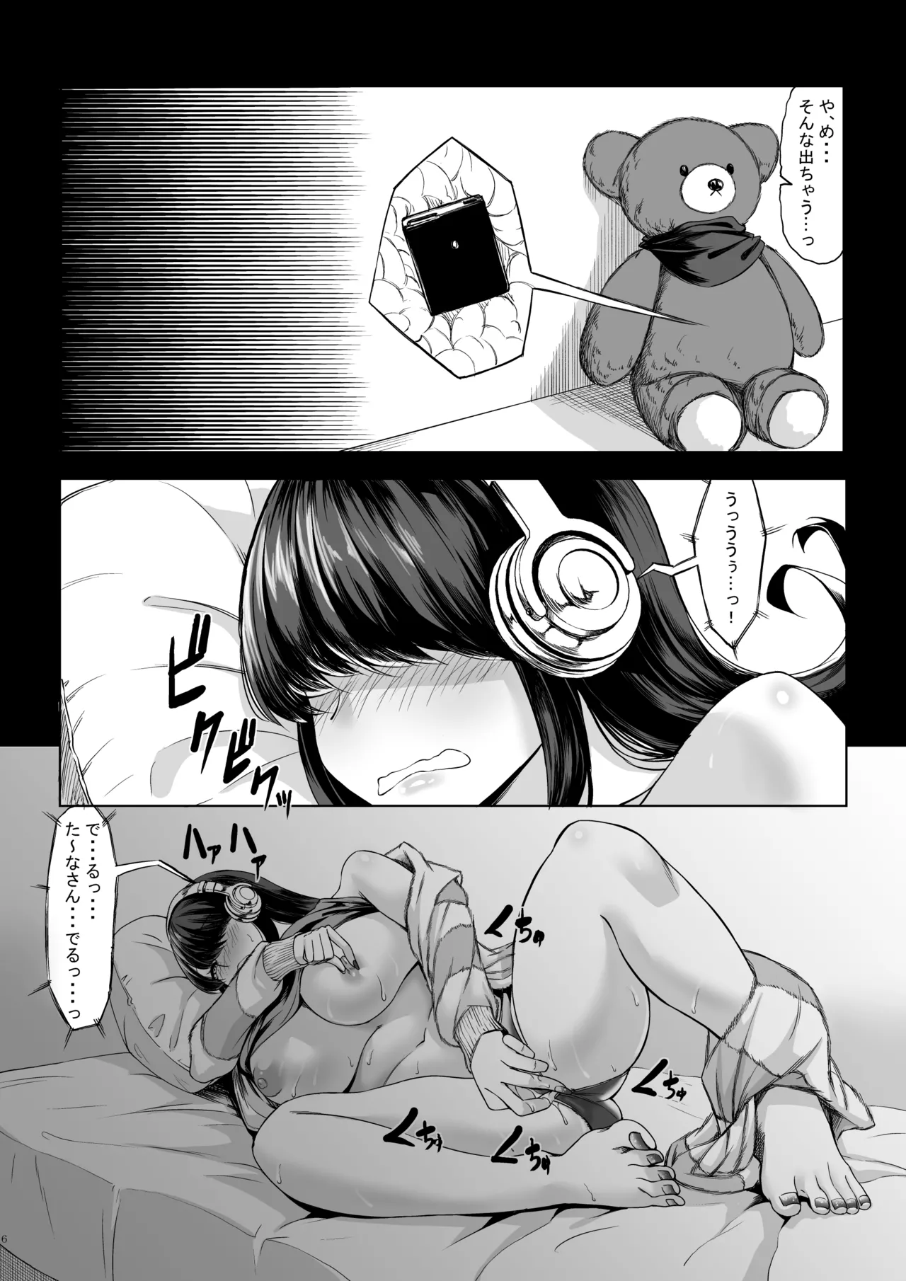 [Nanakorobi Yaoki (kinntarou)] Shinchou 211 cm no Jirai-kei Joshi ni Nerawarete mou Nigerarenai 2 [Digital] image number 5