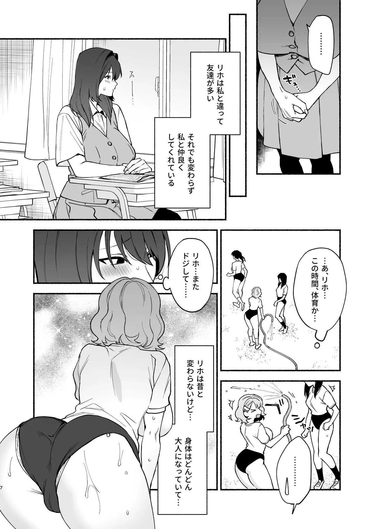 [wakakomu2 (wakako)] ムチムチ幼馴染と両想い独占セックス image number 6