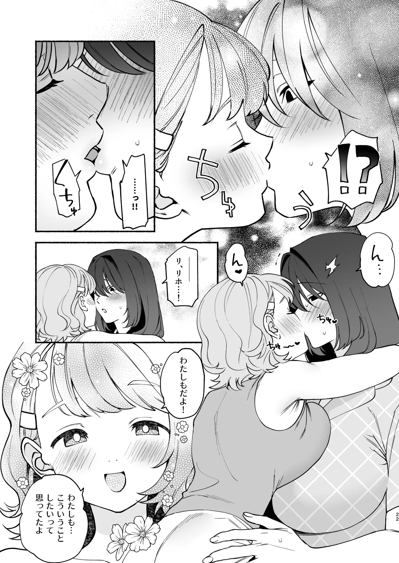 [wakakomu2 (wakako)] ムチムチ幼馴染と両想い独占セックス image number 21