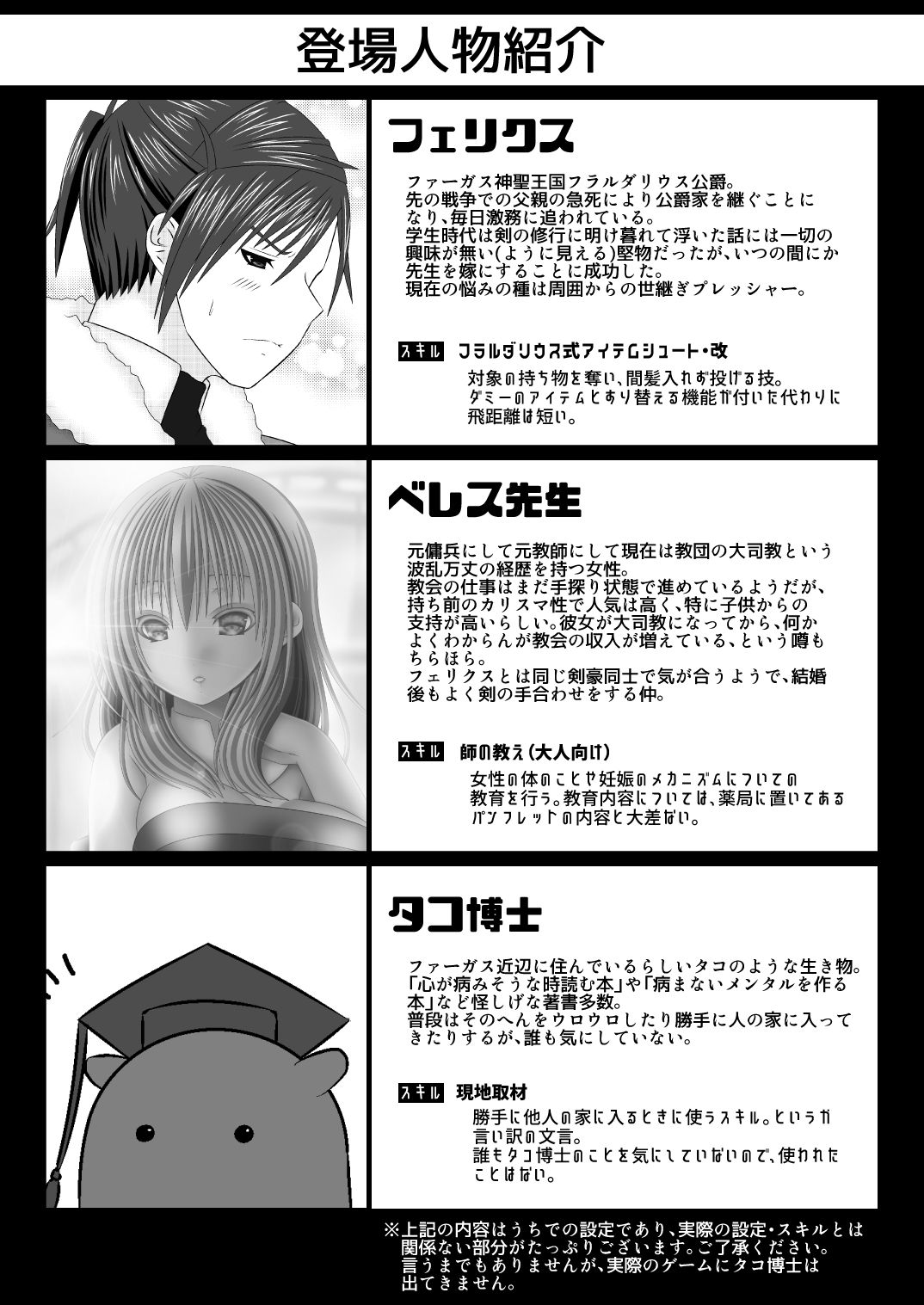 [Oda Natsuki] Fraldarius Kengou Fuufu Koiuta Maki no Ni (Fire Emblem: Three Houses) Bildnummer 2