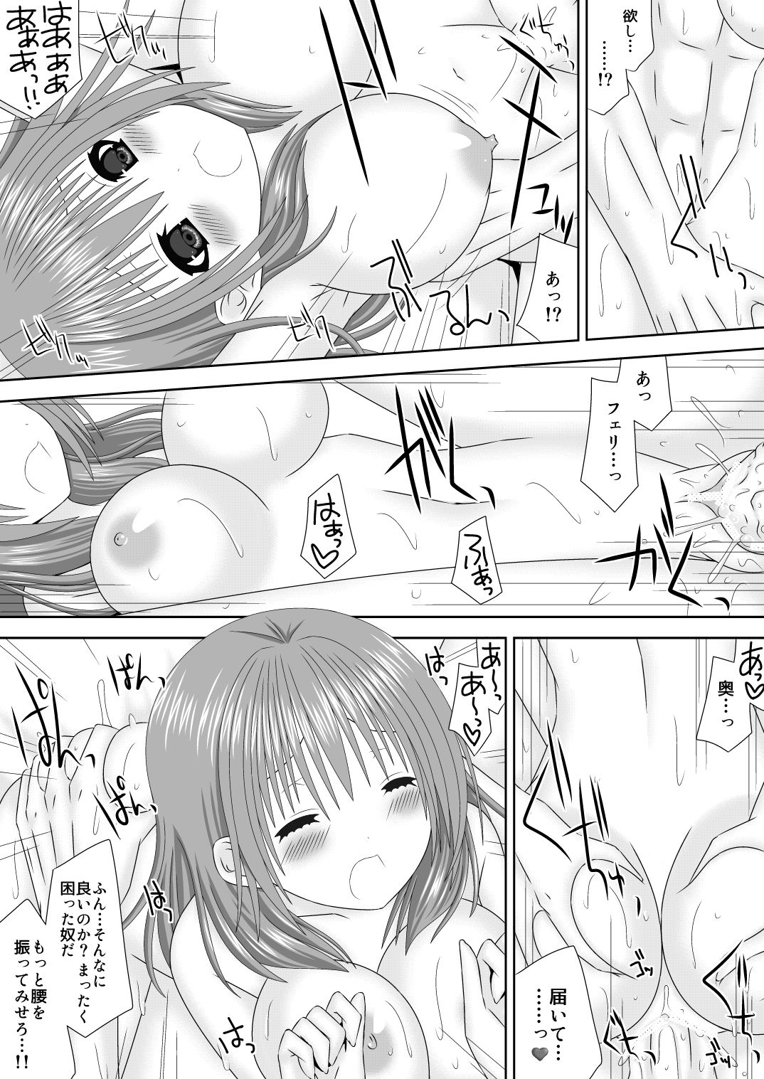 [Oda Natsuki] Fraldarius Kengou Fuufu Koiuta Maki no Ni (Fire Emblem: Three Houses) Bildnummer 15