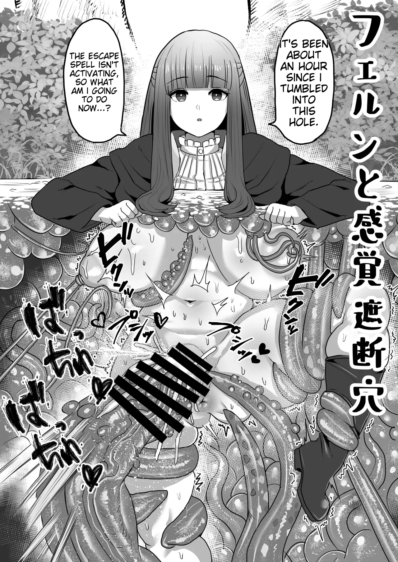 [Sei no mamono (Sema)] Frieren and the Sensory Deprivation Hole (Sousou no Frieren) [Digital] image number 39