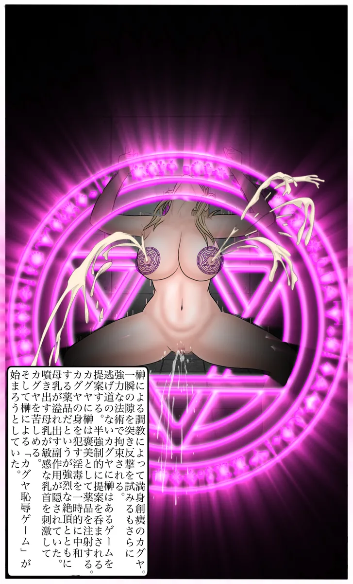 Kaguya the Exorcist: The Trial of Demon Fall 1-3 42eme image