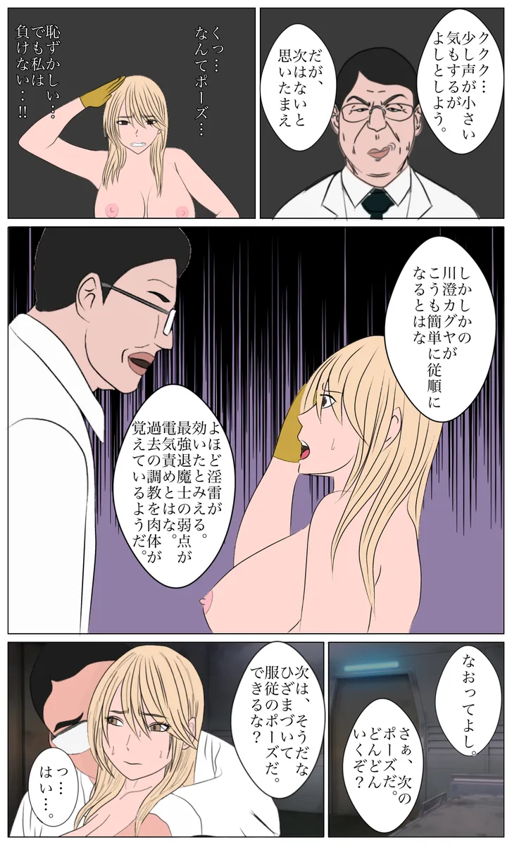 Kaguya the Exorcist: The Trial of Demon Fall 1-3 49eme image