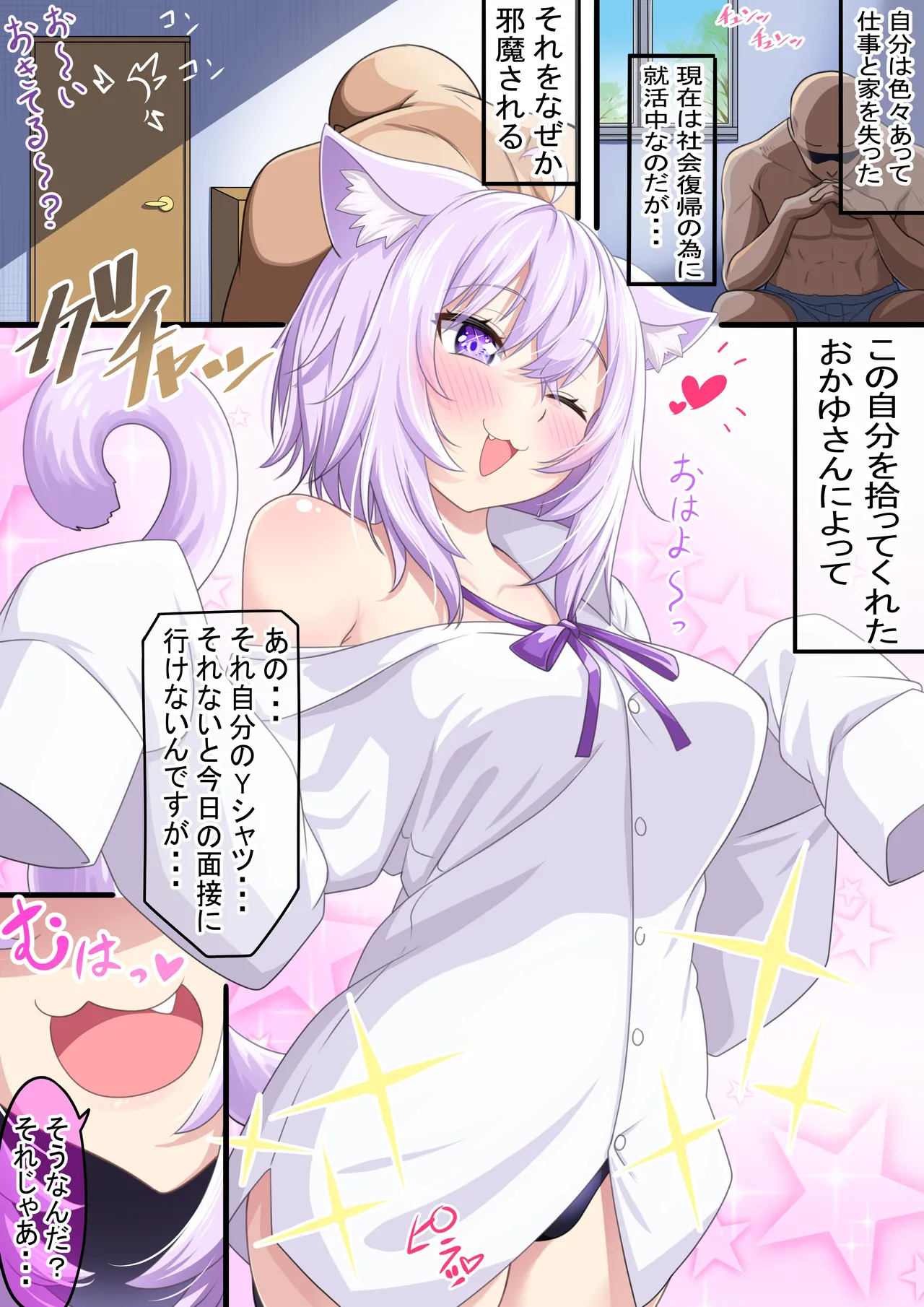 おかゆんが誘惑してくるから社会復帰出来ない自分 图片编号 1