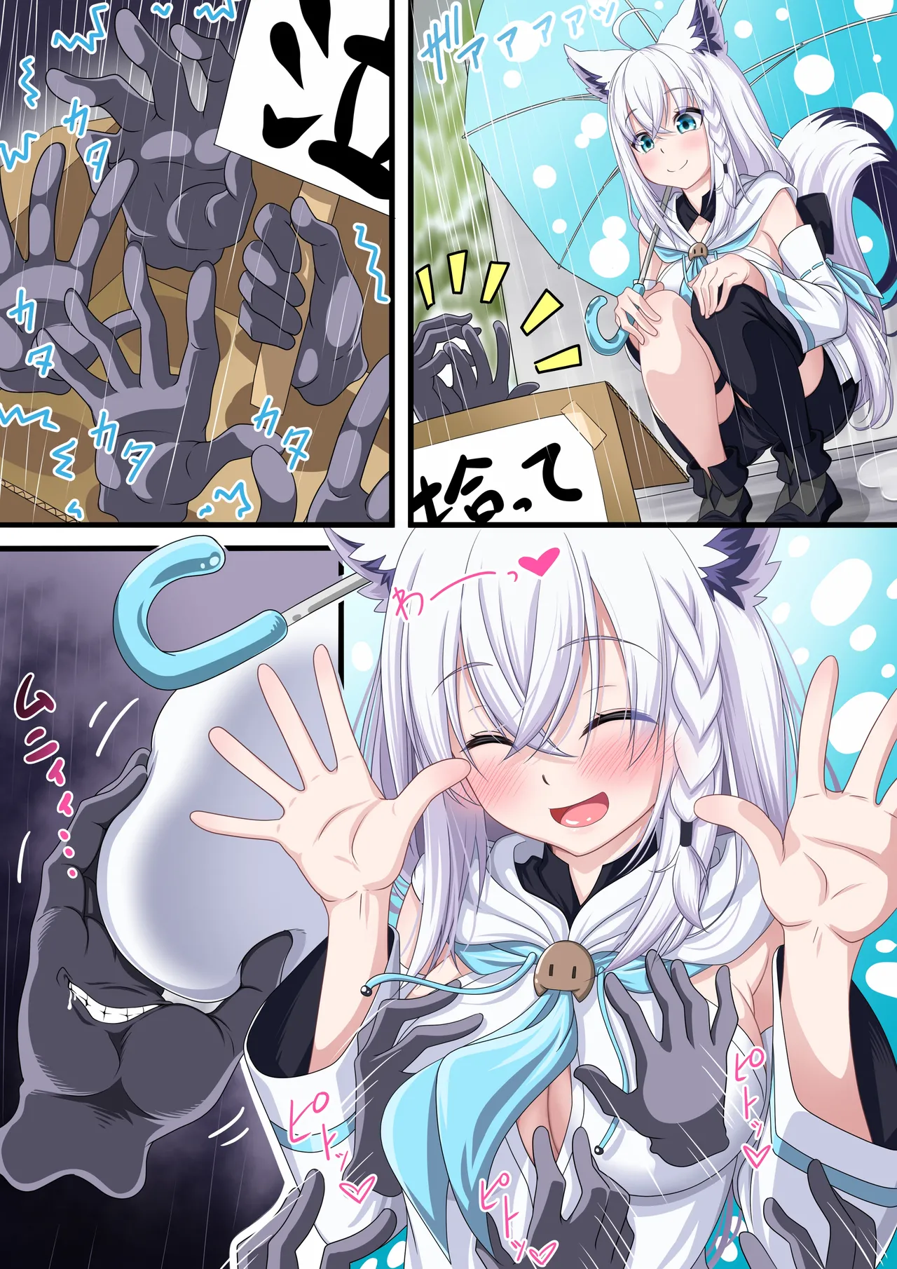 「白上さん紳士ハンドを拾う１」 imagen número 11