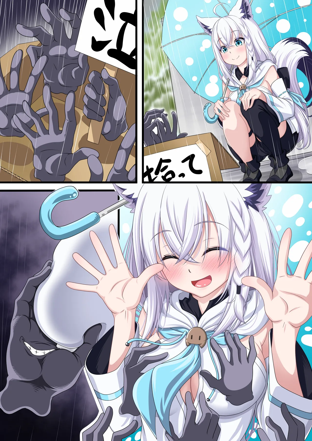 「白上さん紳士ハンドを拾う１」 imagen número 21