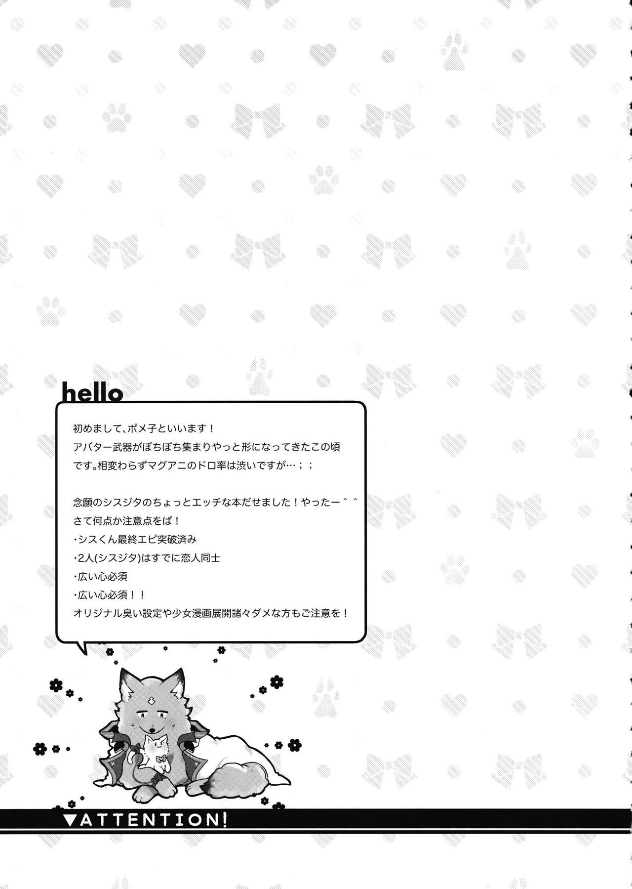 (C94) [BOHYATTO (Pomeko)] howling you (Granblue Fantasy) [Chinese] [路过的骑士汉化组] image number 5