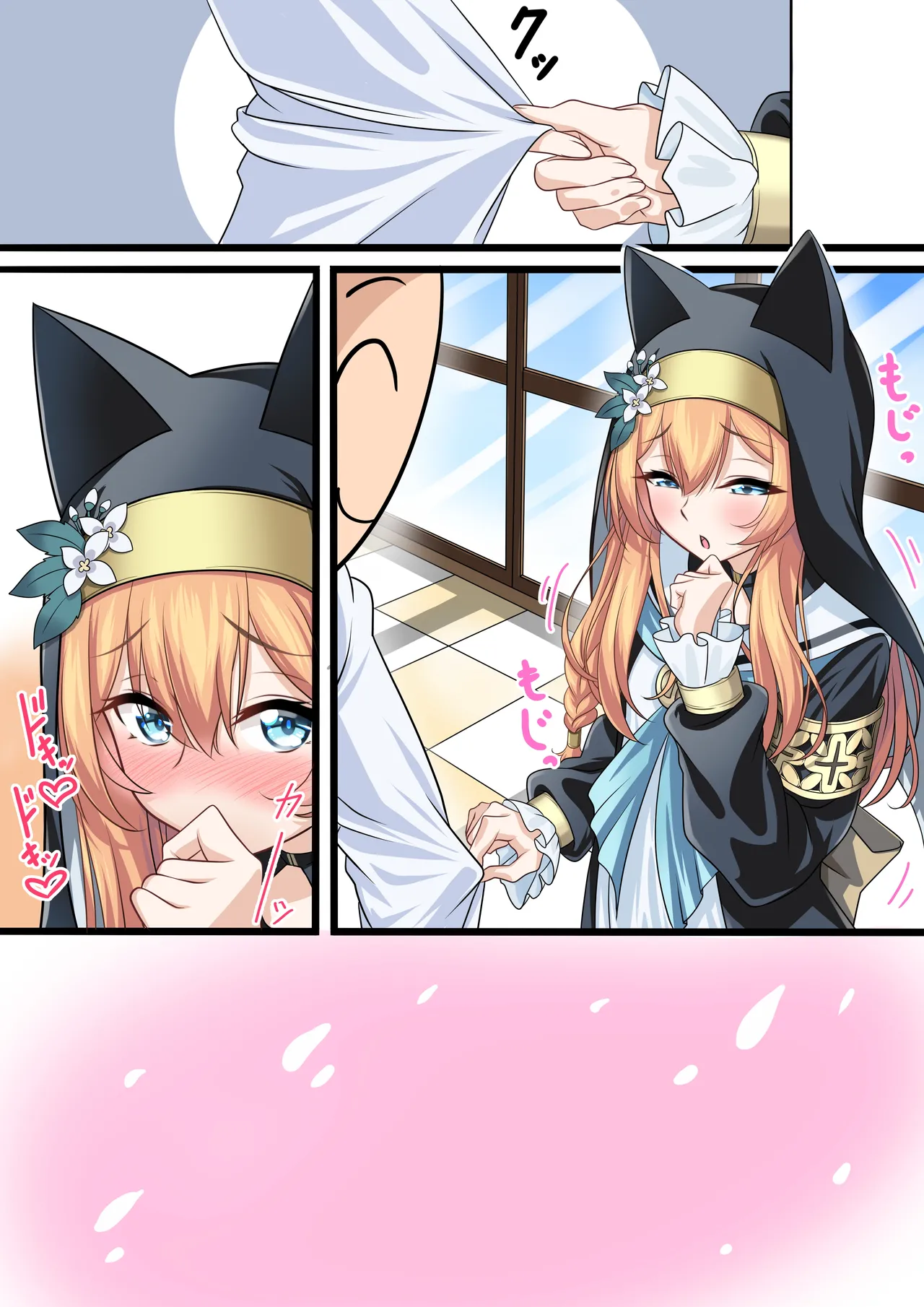 マリーさんが先生に懺悔します 画像番号 10