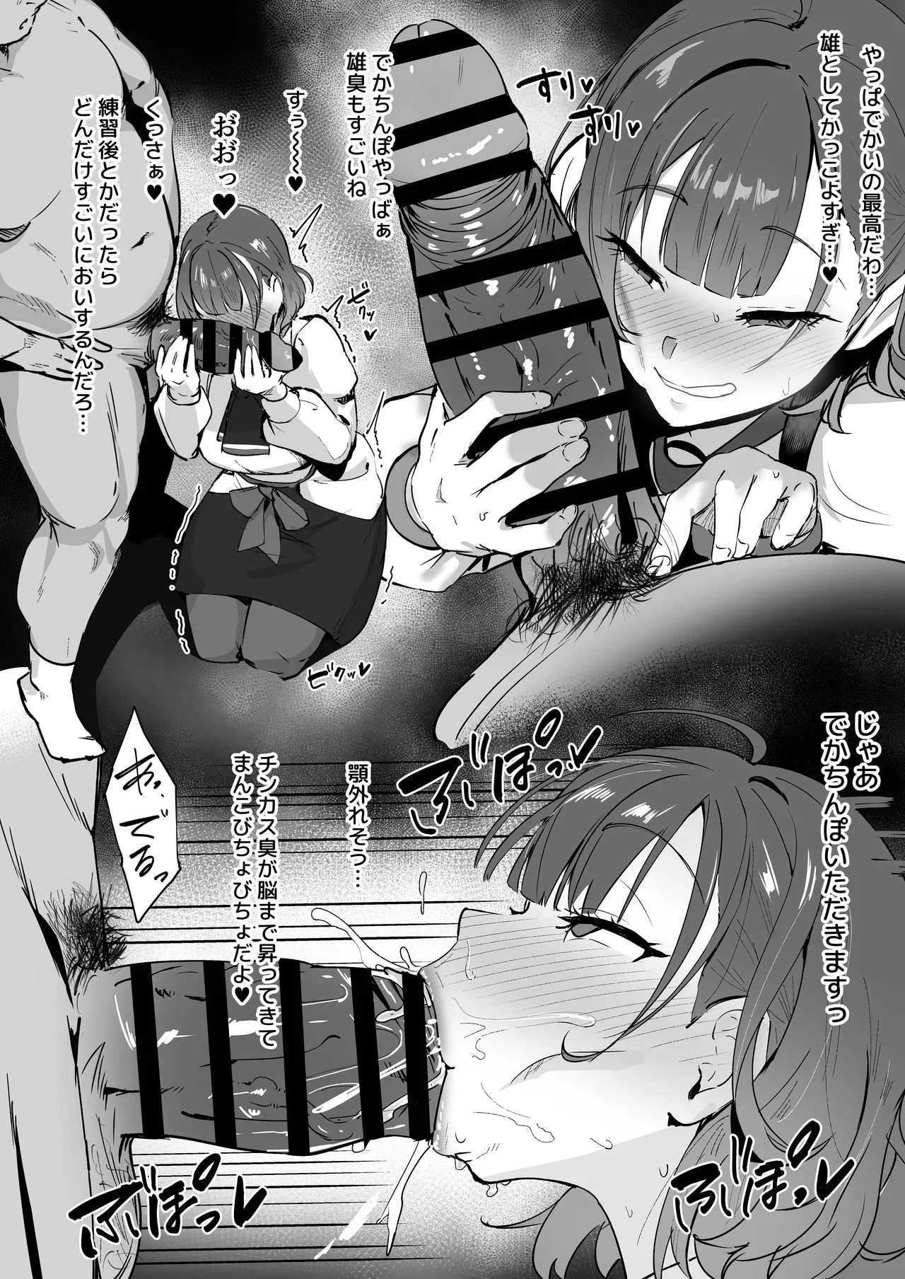 でっけぇの大好きな七瀬すず菜 画像番号 2