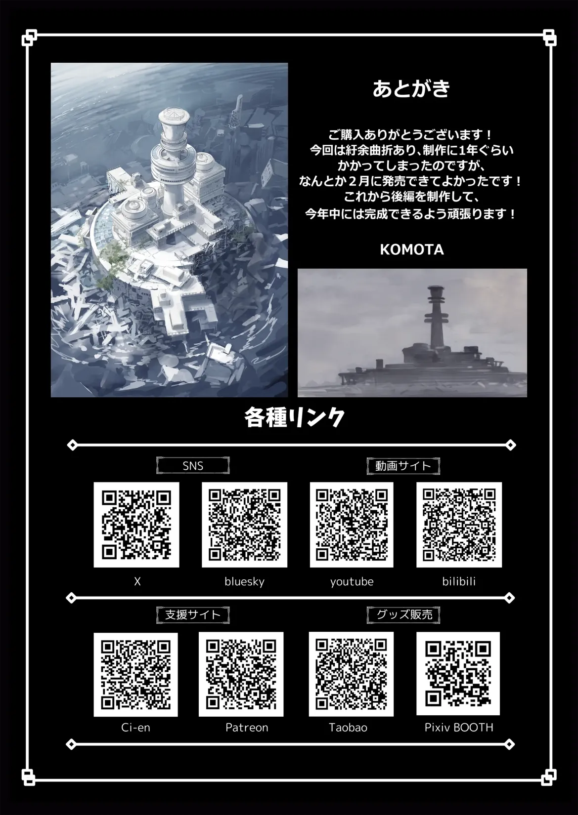 [KOMOTA] Re;BAKE ~Hakase! Boku to Koubi Shimashou!~ [Spanish] Bildnummer 49