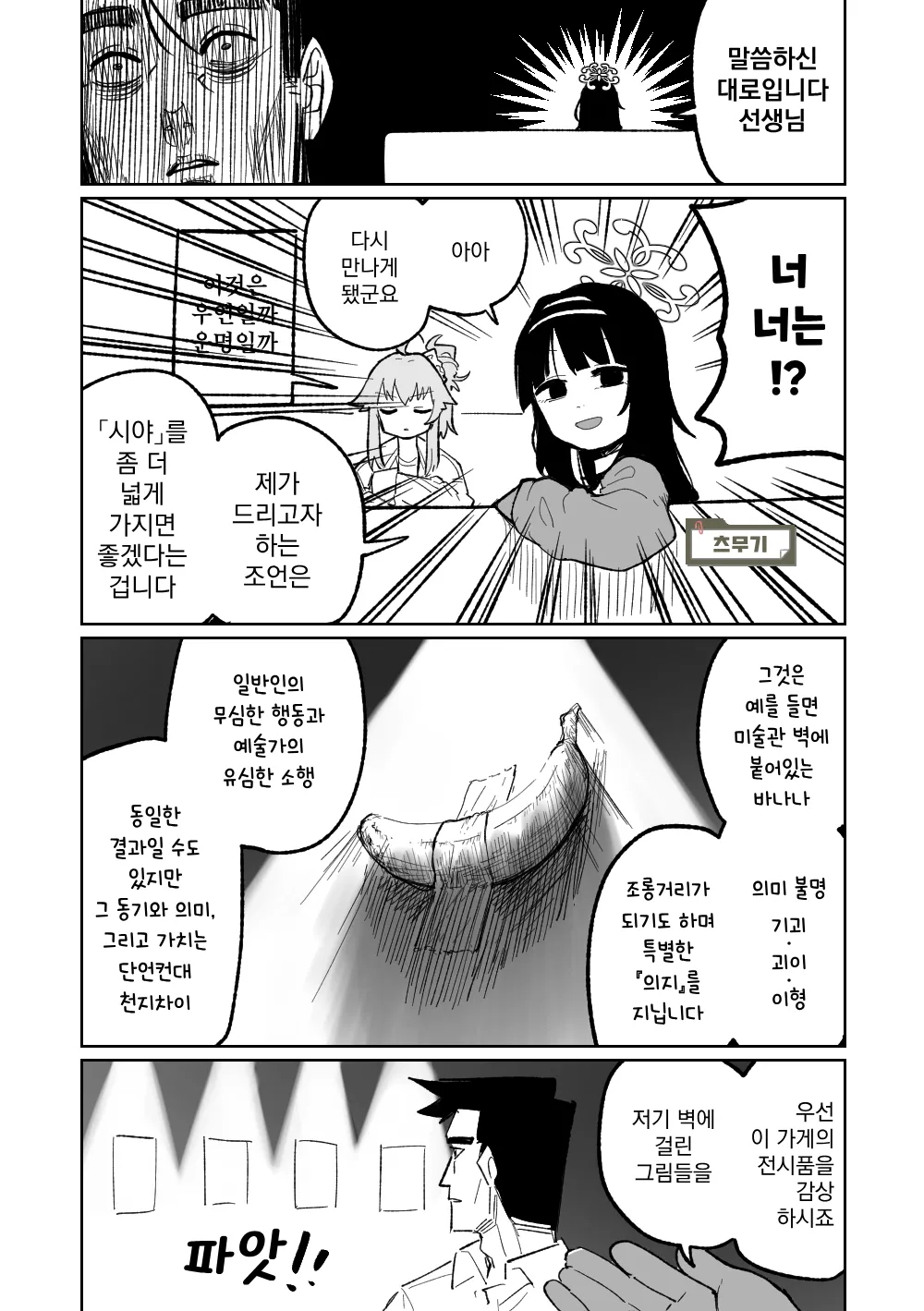 [Asahina Yoshitosi] "Maku" Tonaruto | 『막』이 된다면 (Blue Archive) [Korean] 图片编号 7