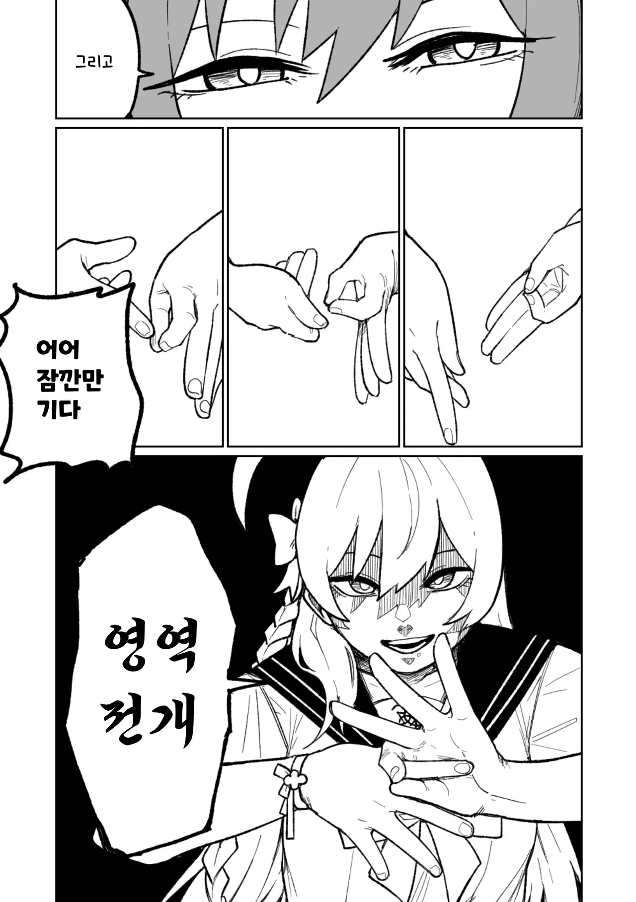 [Asahina Yoshitosi] "Maku" Tonaruto | 『막』이 된다면 (Blue Archive) [Korean] 图片编号 11