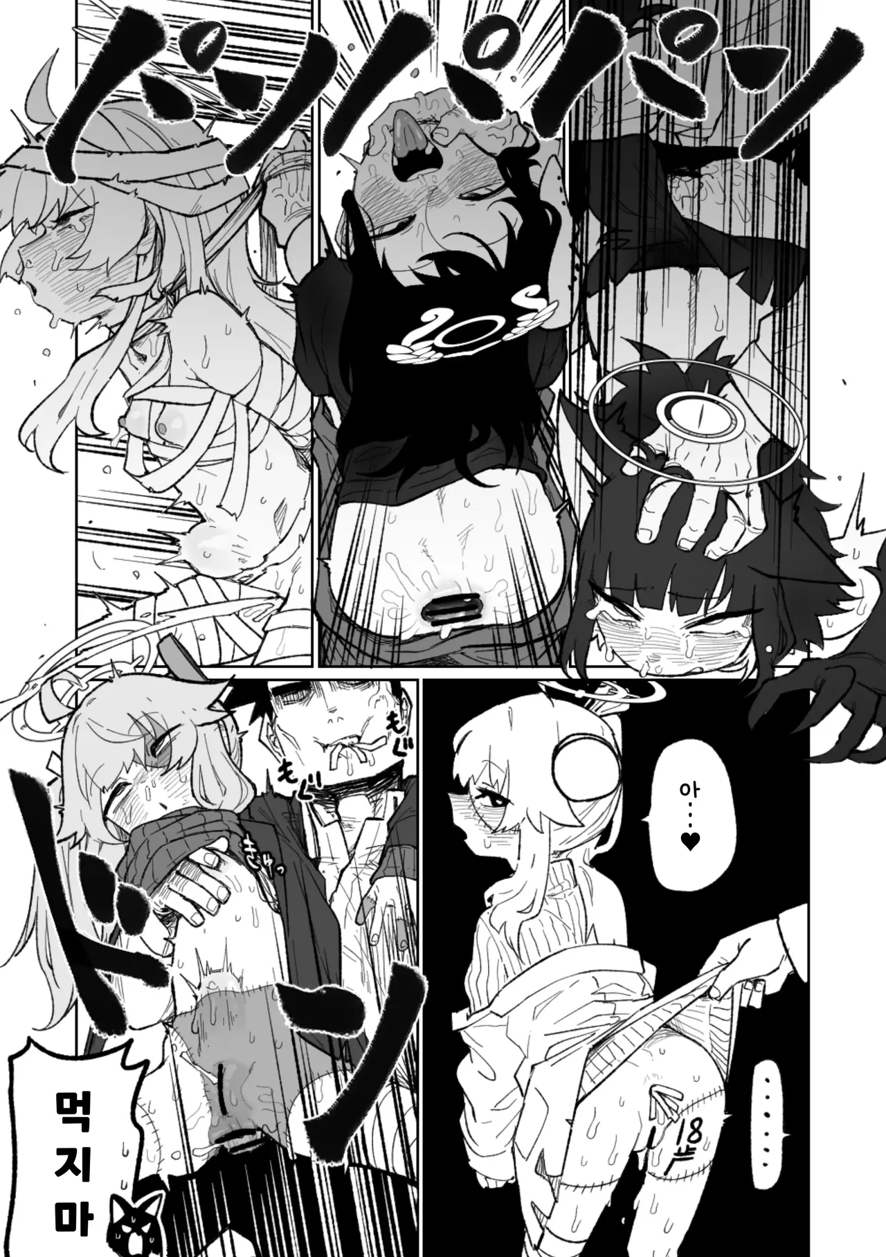 [Asahina Yoshitosi] "Maku" Tonaruto | 『막』이 된다면 (Blue Archive) [Korean] 图片编号 18