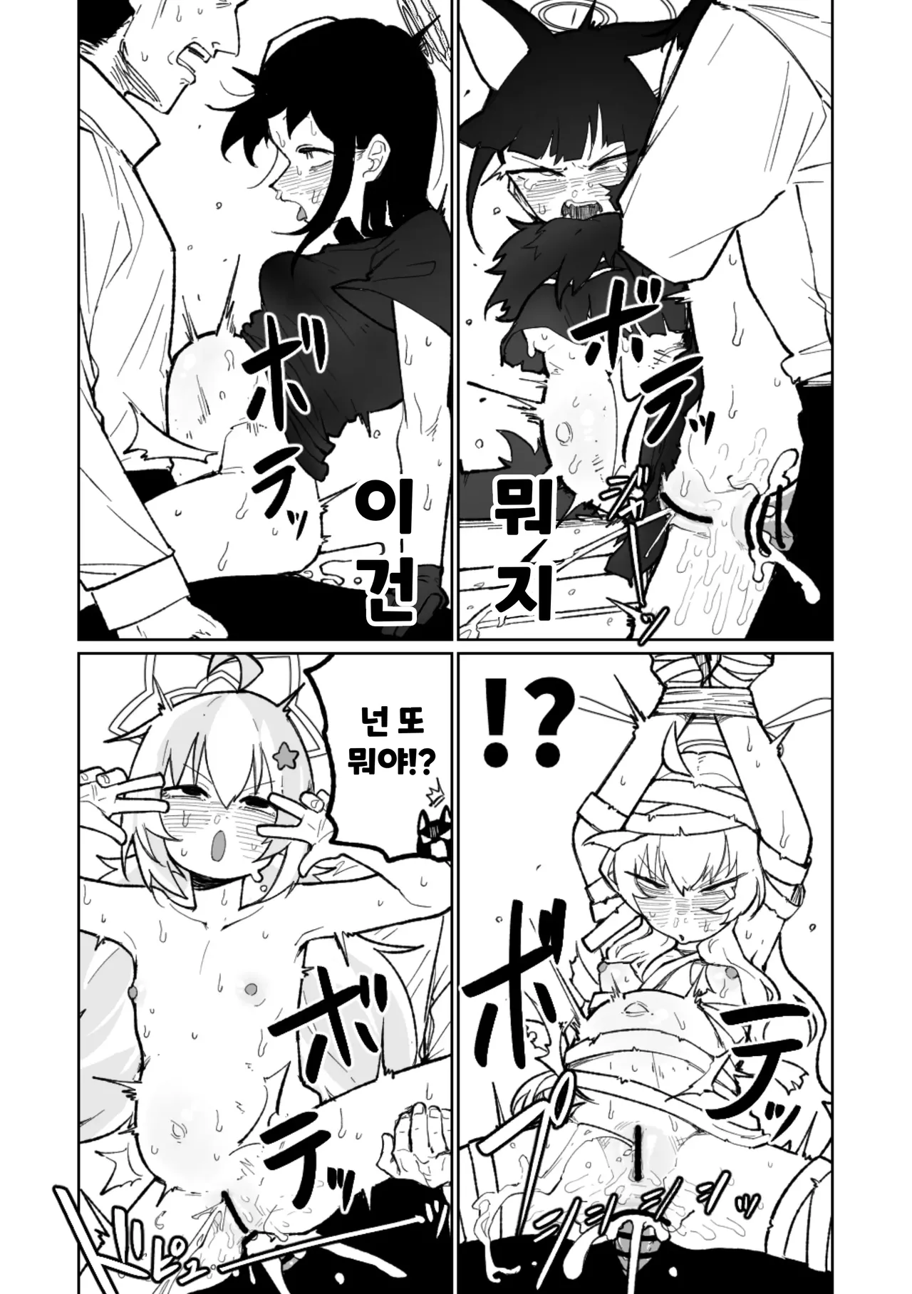 [Asahina Yoshitosi] "Maku" Tonaruto | 『막』이 된다면 (Blue Archive) [Korean] 图片编号 20