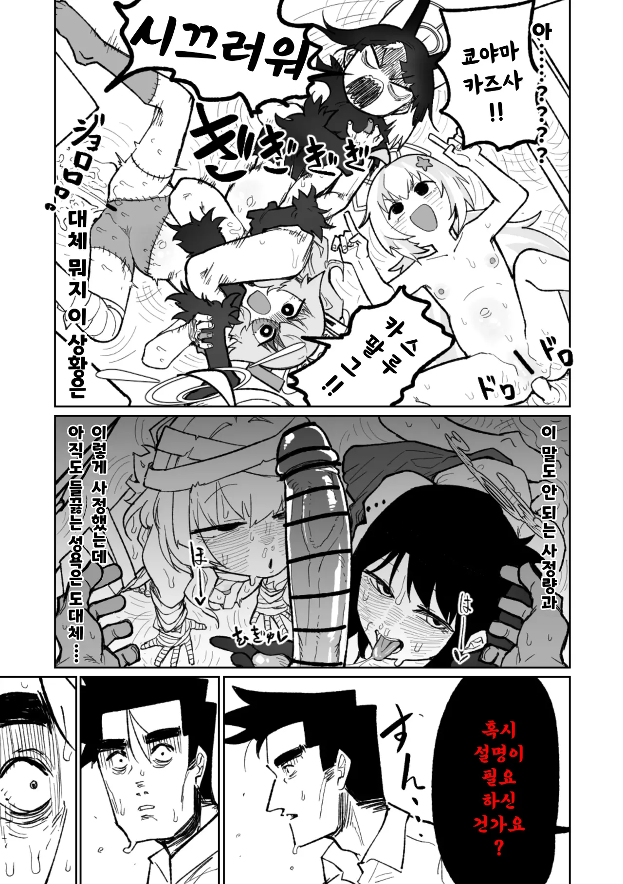 [Asahina Yoshitosi] "Maku" Tonaruto | 『막』이 된다면 (Blue Archive) [Korean] 图片编号 21