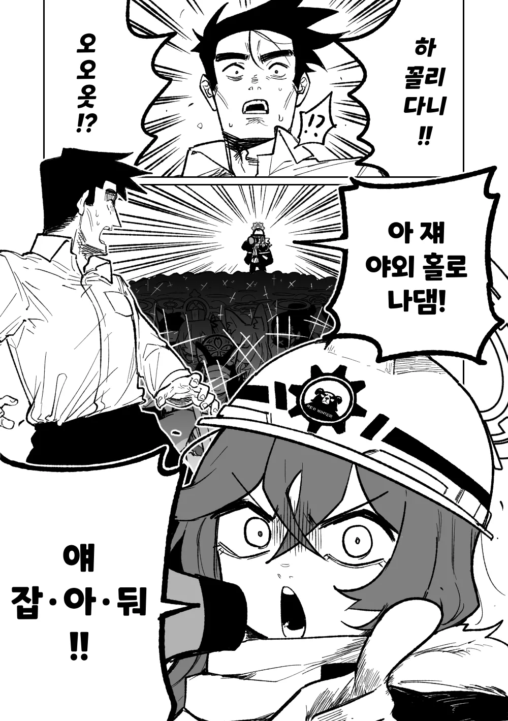 [Asahina Yoshitosi] "Maku" Tonaruto | 『막』이 된다면 (Blue Archive) [Korean] 图片编号 32