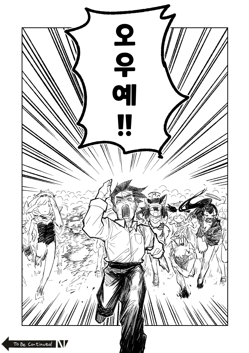 [Asahina Yoshitosi] "Maku" Tonaruto | 『막』이 된다면 (Blue Archive) [Korean] 图片编号 33