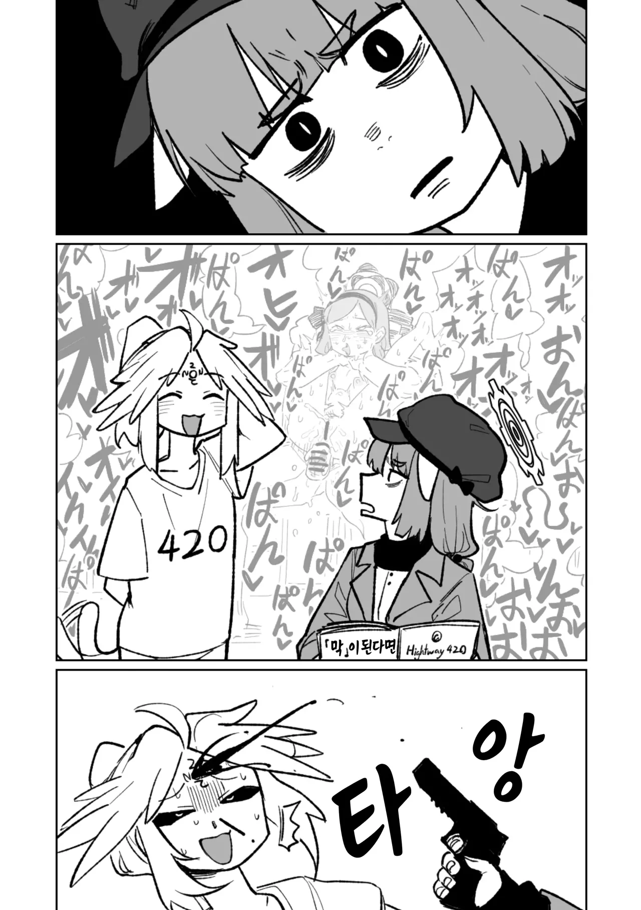 [Asahina Yoshitosi] "Maku" Tonaruto | 『막』이 된다면 (Blue Archive) [Korean] 图片编号 35