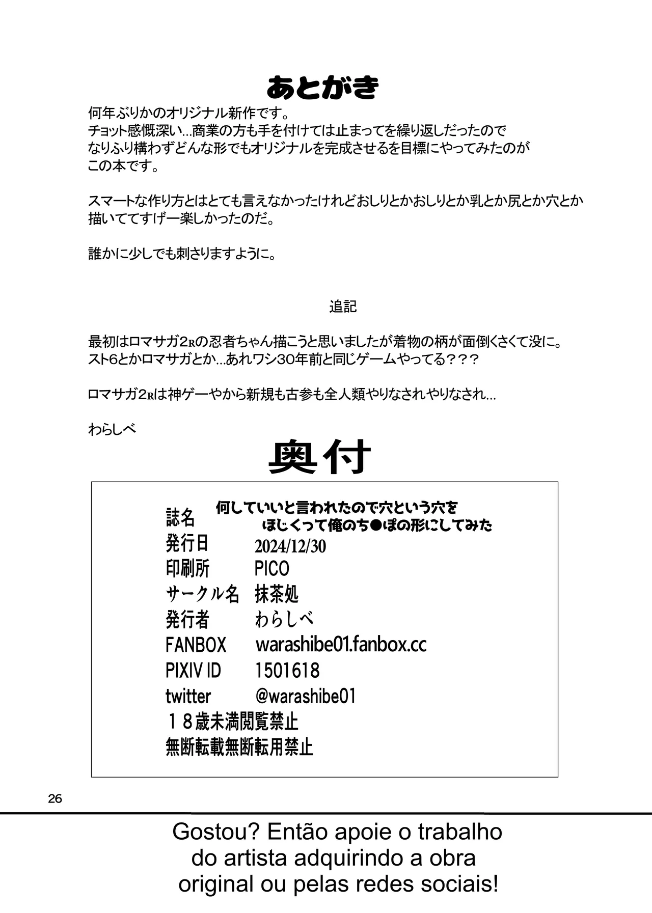 [Macchadokoro (Warashibe)] Nani shite mo Ii to Iwareta node Ana toiu Ana o Hojikutte Ore no Chinpo no Katachi ni Shitemita [Portuguese - BR] [Digital] 이미지 번호 25