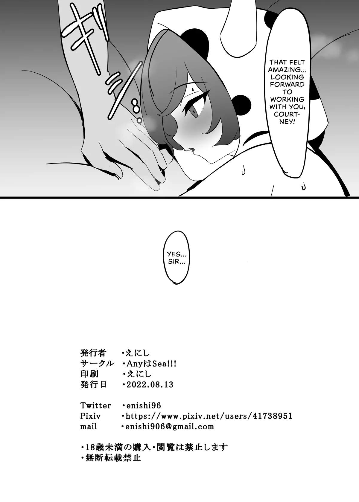 [Any wa Sea!!! (Enishi)] Kagari-chaaaaaaaaaaa | Courtneeeeeeeeeey (Pokémon Omega Ruby and Alpha Sapphire) [English] [head empty] [Digital] 图片编号 21