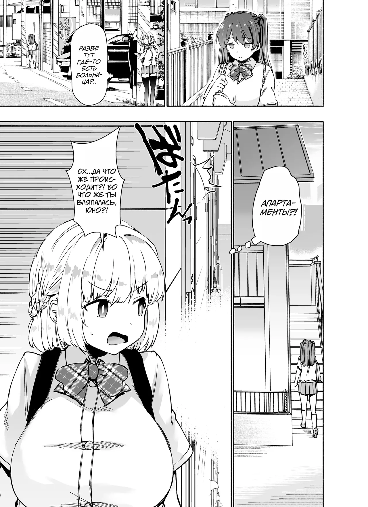 [Emoi-do (Nagon)] Tadaman Ka (Saimin) ~Akaneya Yuuno no Baai~ | Бесплатный секс (Под гипнозом) ~Ситуация Аканэи Юно~ [Russian] [Mechen] 图片编号 45