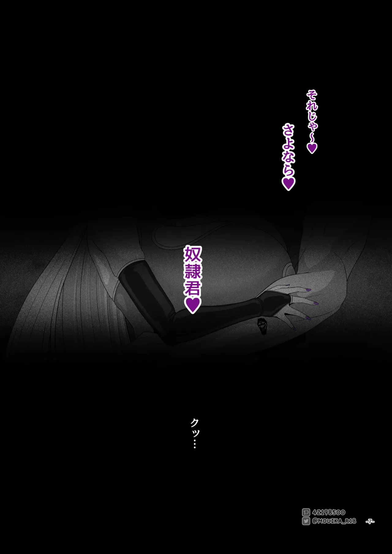 [MOUIKA]Sword Art ●nline ~EP.5 剣士の敗北~ numero di immagine  7