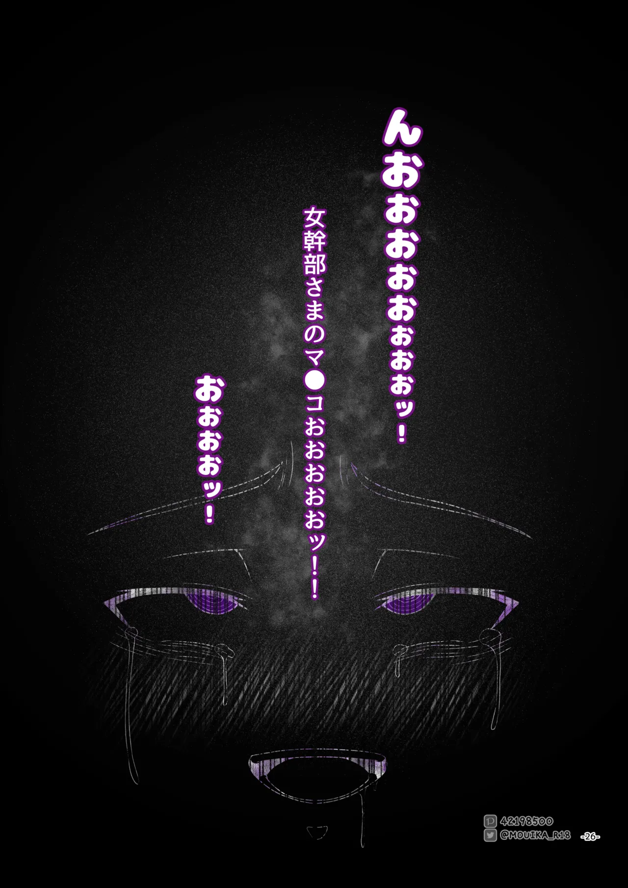 [MOUIKA]Sword Art ●nline ~EP.5 剣士の敗北~ numero di immagine  26