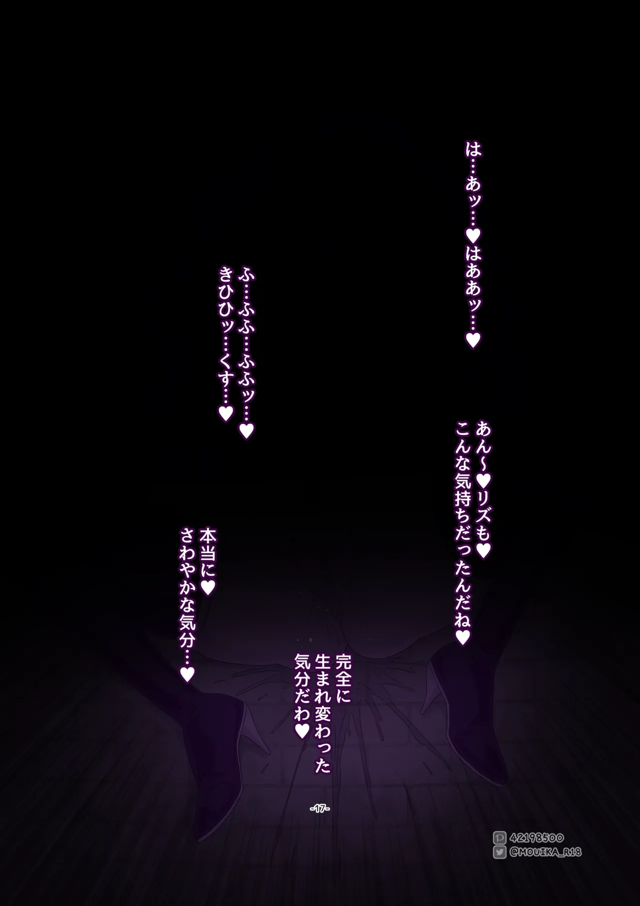 [MOUIKA]Sword Art ●nline ~EP.6 悪魔の下僕~ 画像番号 17