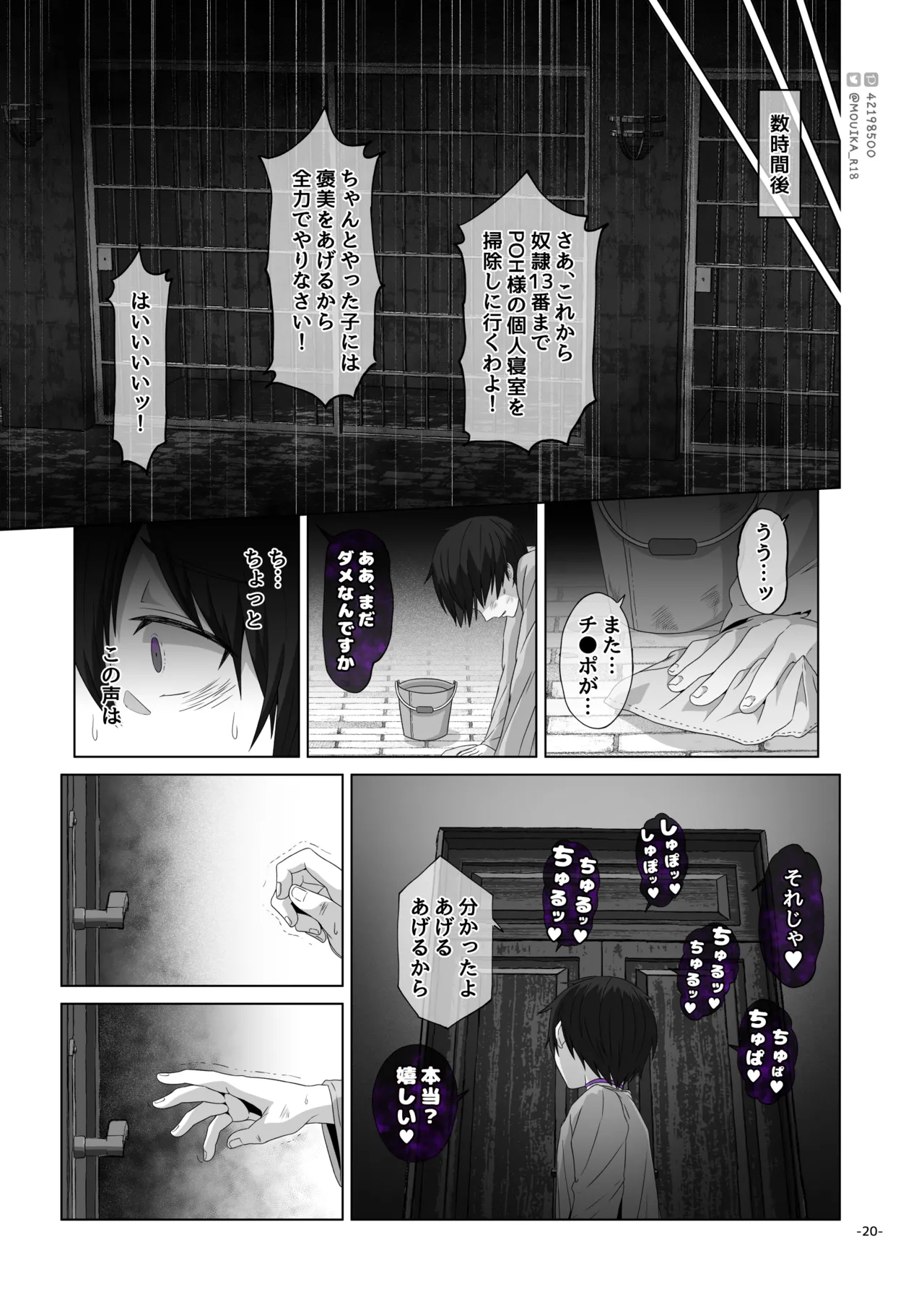 [MOUIKA]Sword Art ●nline ~EP.6 悪魔の下僕~ 画像番号 20