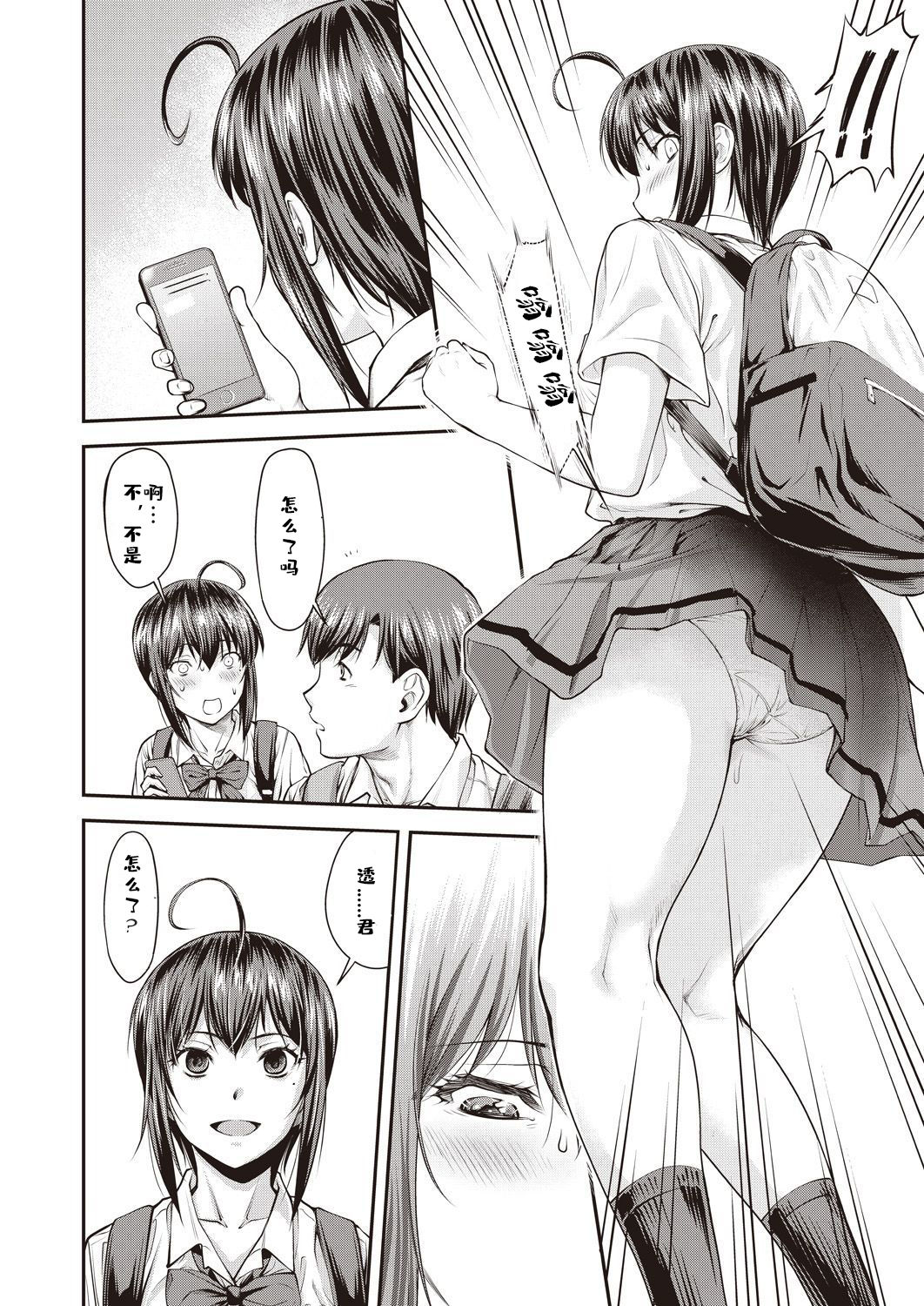 [Nagare Ippon] Kaname Date #9 (COMIC AUN 2019-12) [Chinese] [芙蕾雅个人汉化] [Digital] image number 11