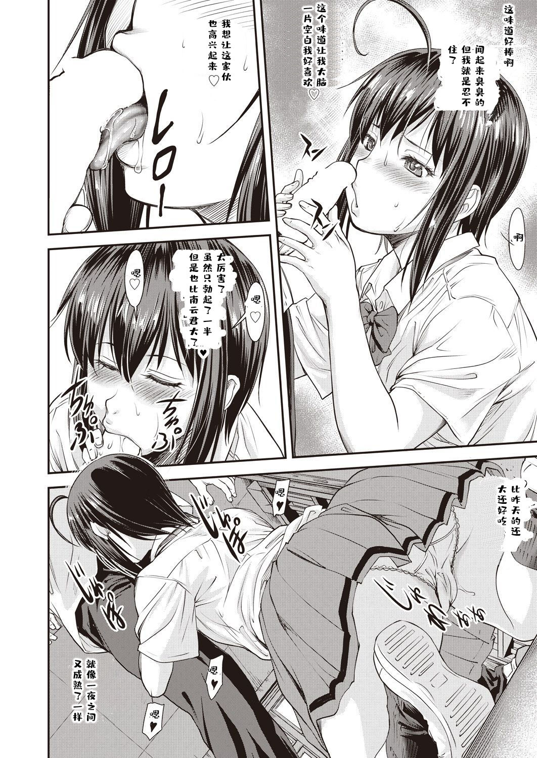 [Nagare Ippon] Kaname Date #9 (COMIC AUN 2019-12) [Chinese] [芙蕾雅个人汉化] [Digital] image number 15