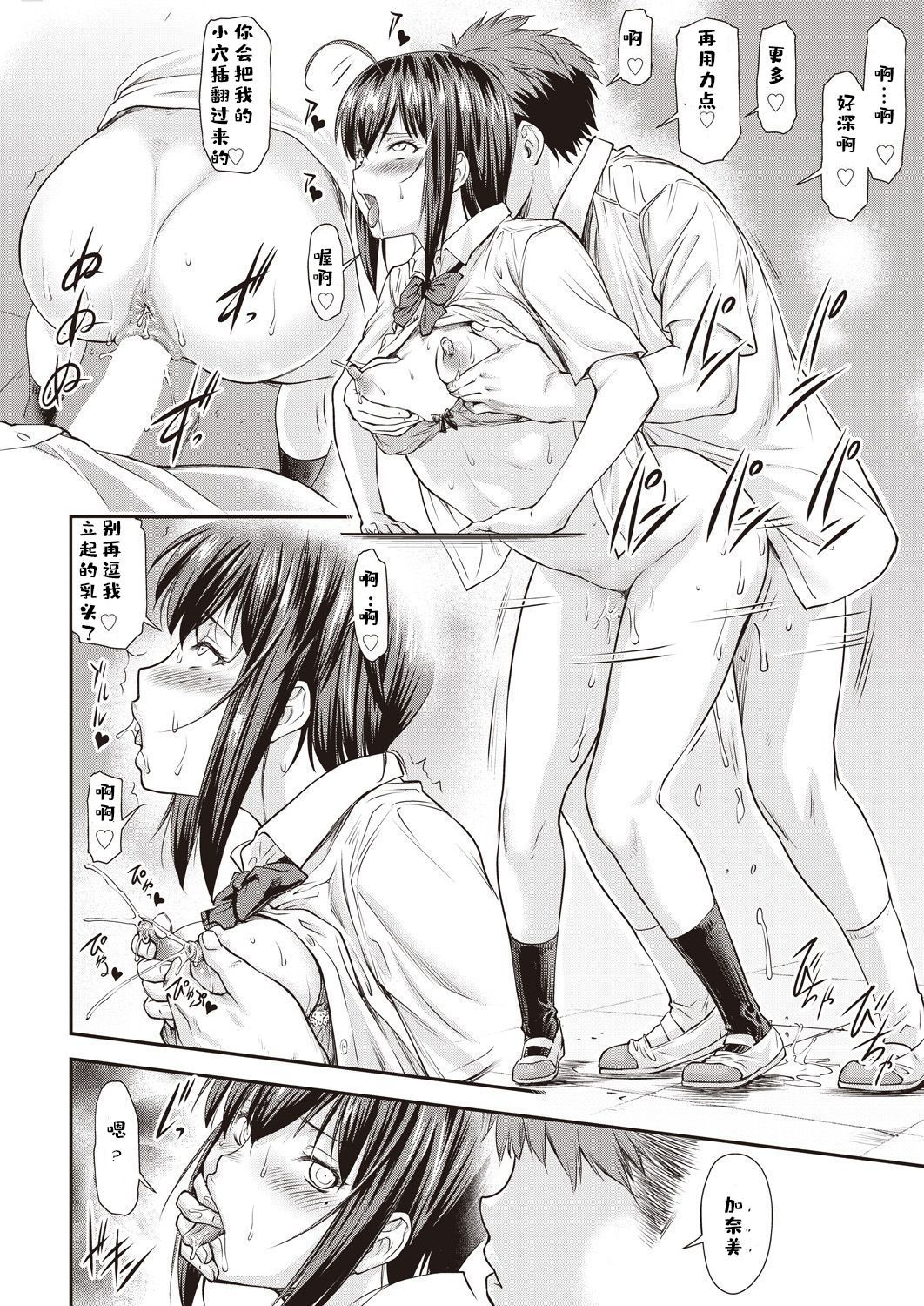 [Nagare Ippon] Kaname Date #9 (COMIC AUN 2019-12) [Chinese] [芙蕾雅个人汉化] [Digital] image number 23