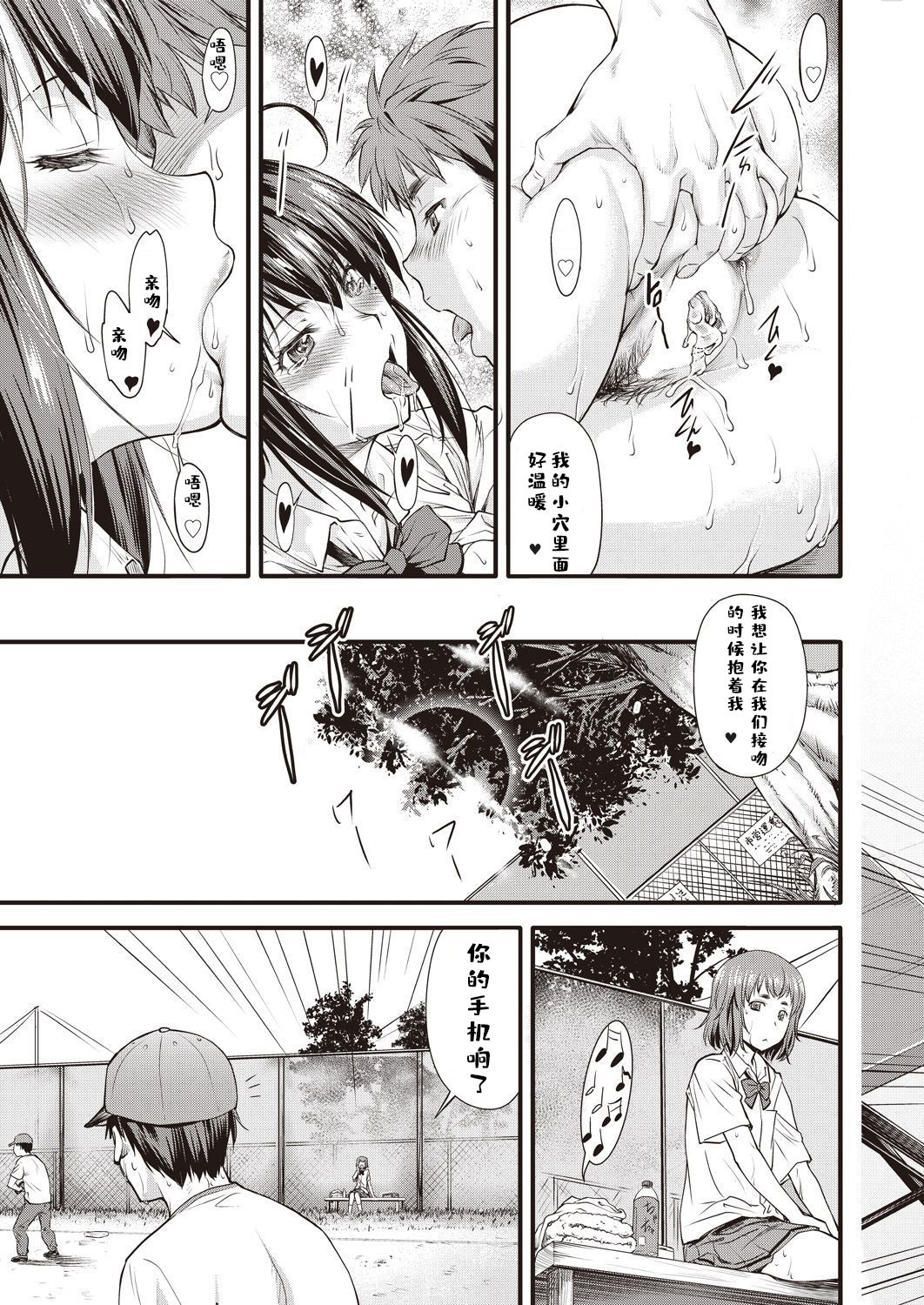 [Nagare Ippon] Kaname Date #9 (COMIC AUN 2019-12) [Chinese] [芙蕾雅个人汉化] [Digital] image number 26