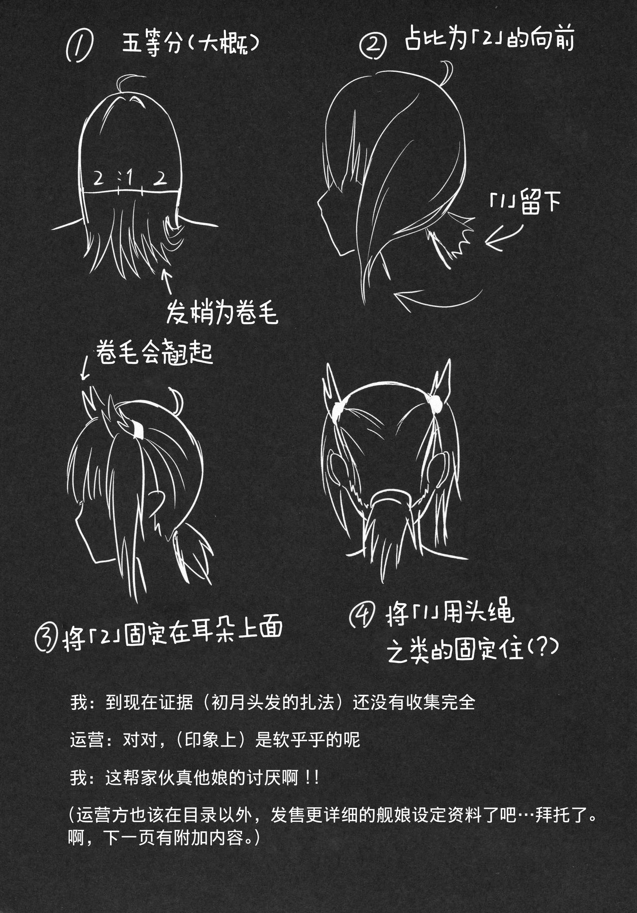 (C93) [Ryu no Abara (Bondo)] Mitsugetsu Destroyer 2 (Kantai Collection -KanColle-) [Chinese] [这很恶堕汉化组] image number 24