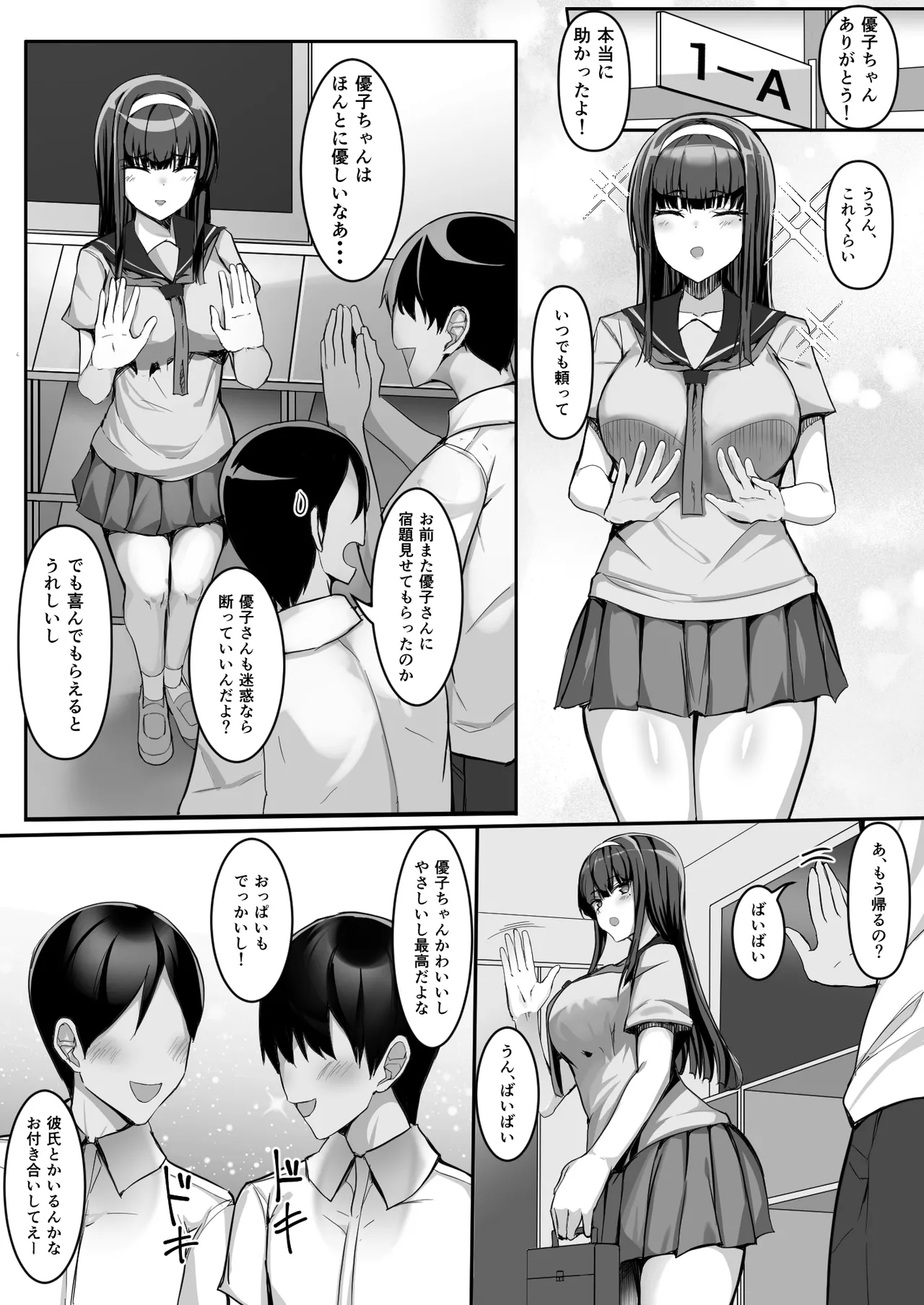 [一億万軒茶屋(たまのほうさ)]頼まれたら断れない子を俺しかいない女体研究部に勧誘したら研究（セックス）が捗りまくる！ 画像番号 4