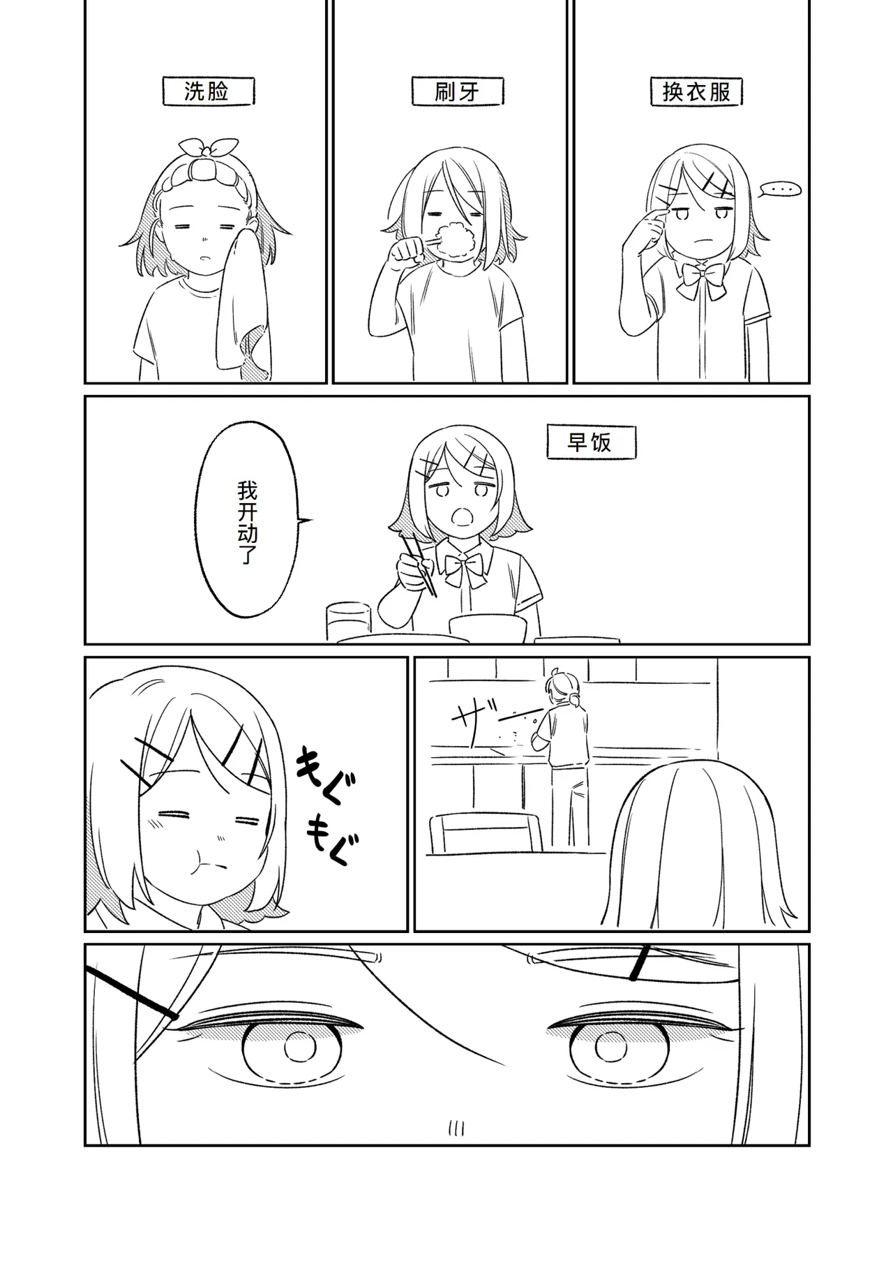 [bonbonmanga (Bon)] KAGAMINE WEDDING PROJECT. 1 (Vocaloid)[廉价汉化组] 12eme image