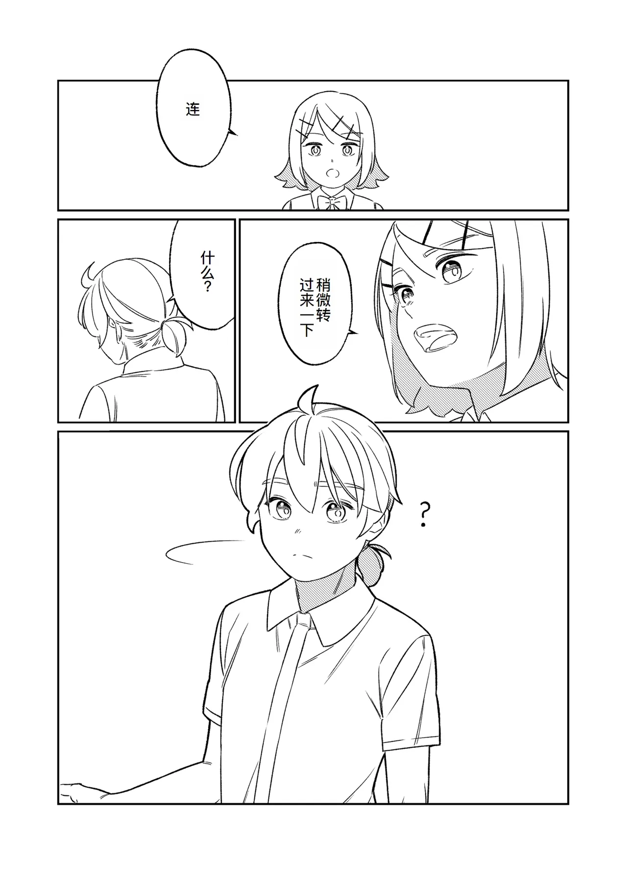 [bonbonmanga (Bon)] KAGAMINE WEDDING PROJECT. 1 (Vocaloid)[廉价汉化组] 13eme image