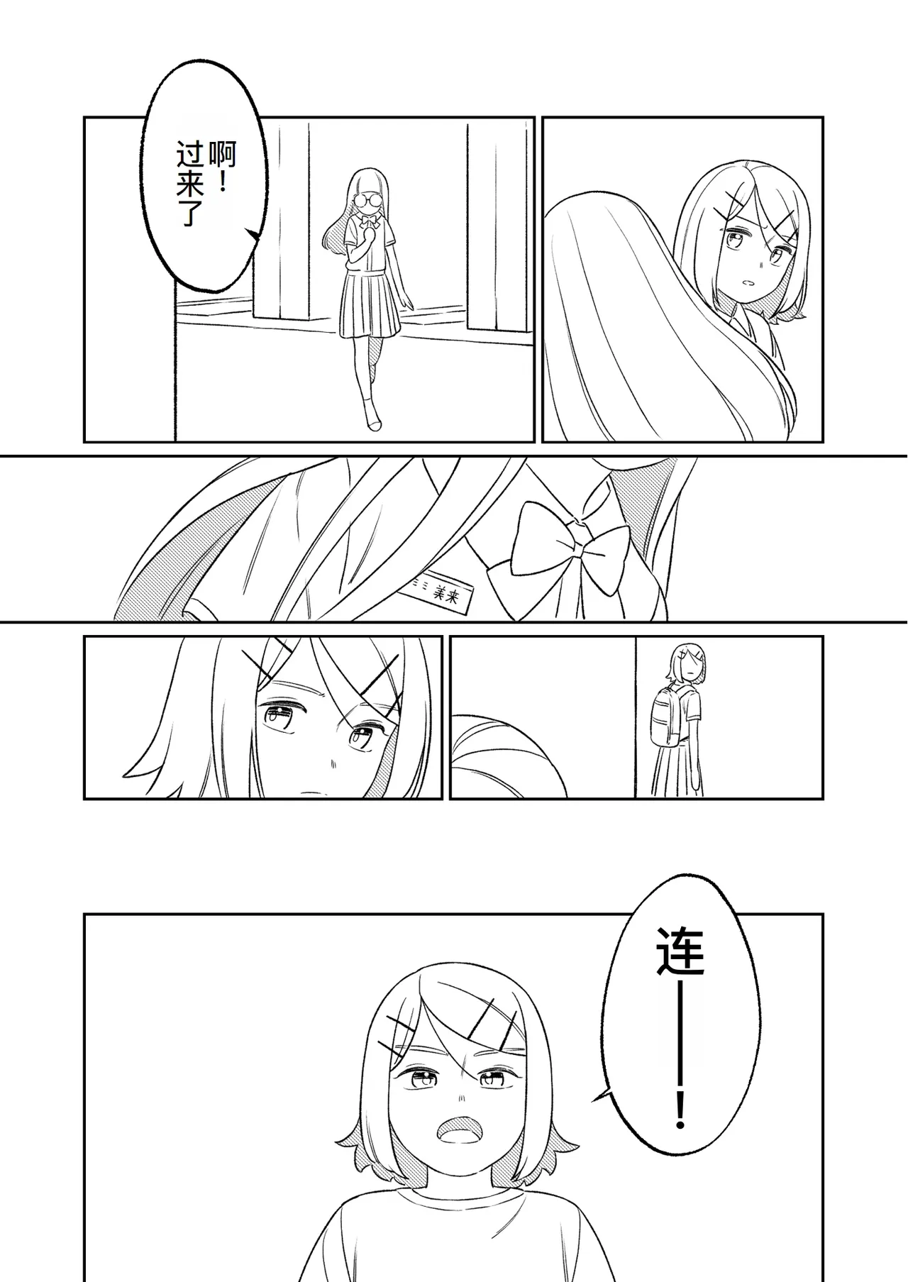 [bonbonmanga (Bon)] KAGAMINE WEDDING PROJECT. 1 (Vocaloid)[廉价汉化组] 16eme image