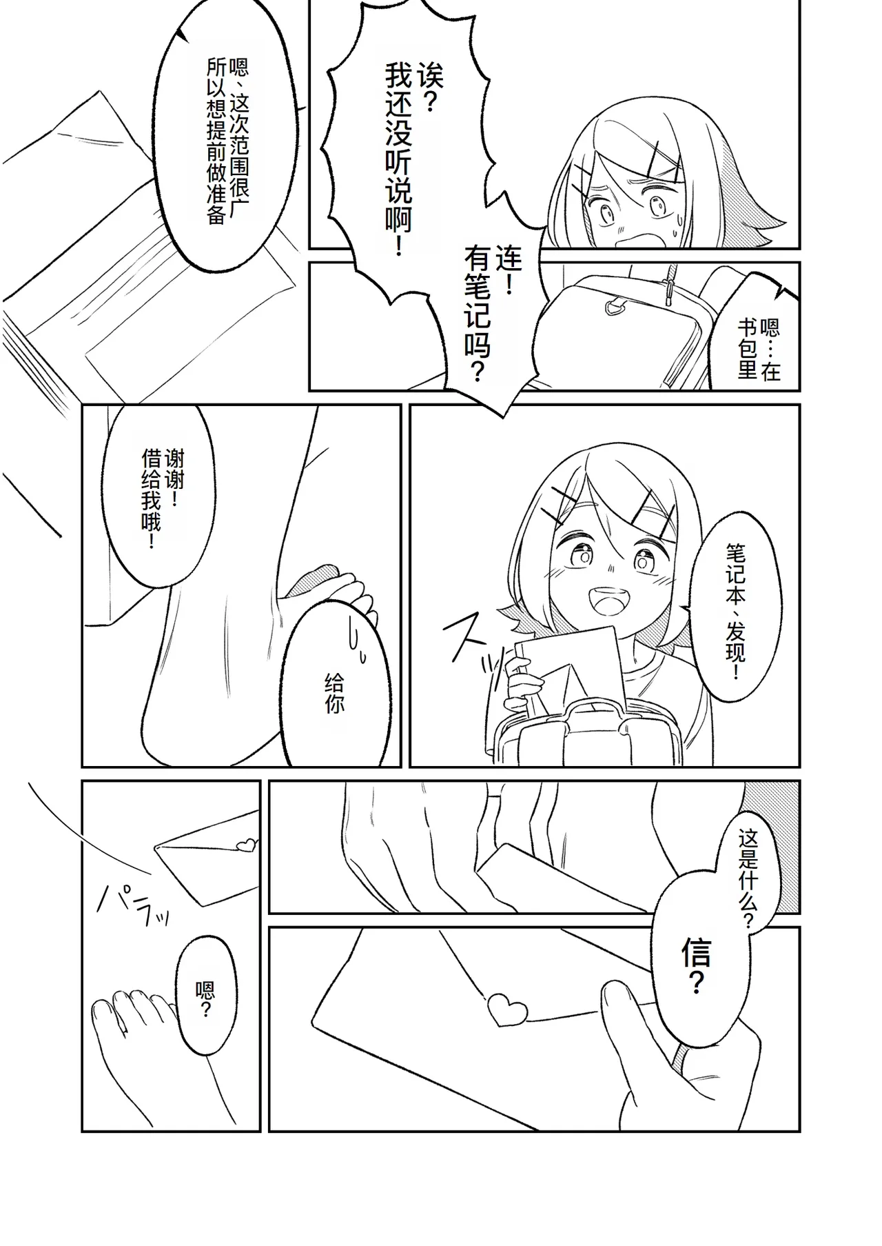 [bonbonmanga (Bon)] KAGAMINE WEDDING PROJECT. 1 (Vocaloid)[廉价汉化组] 19eme image