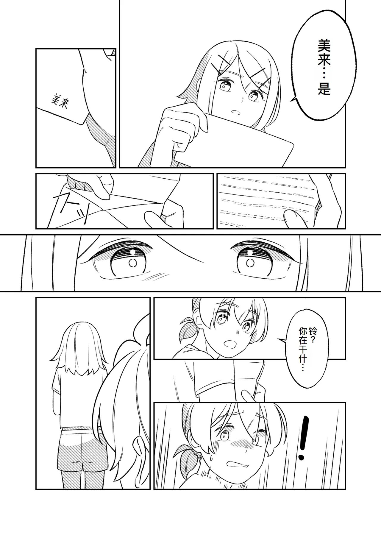 [bonbonmanga (Bon)] KAGAMINE WEDDING PROJECT. 1 (Vocaloid)[廉价汉化组] 20eme image