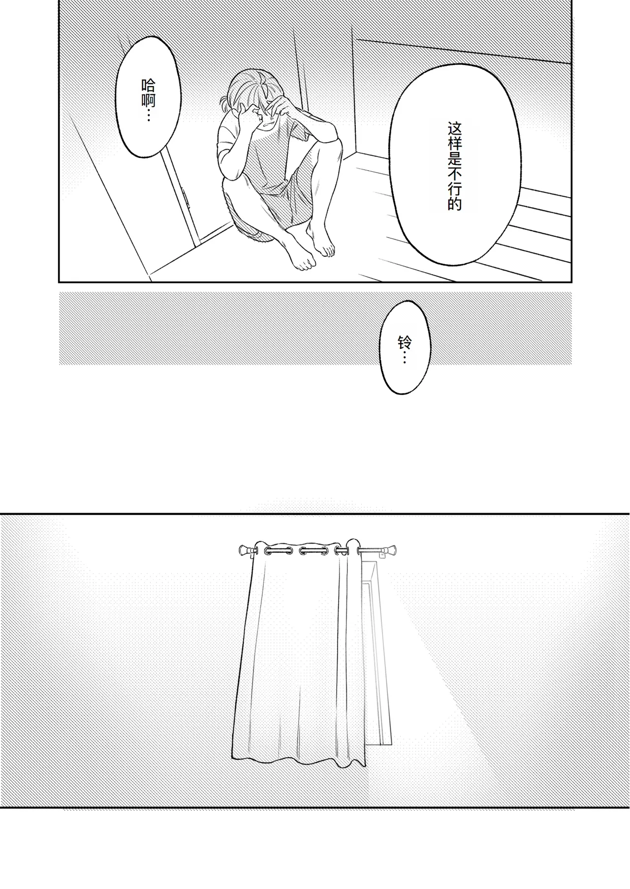 [bonbonmanga (Bon)] KAGAMINE WEDDING PROJECT. 1 (Vocaloid)[廉价汉化组] 31eme image