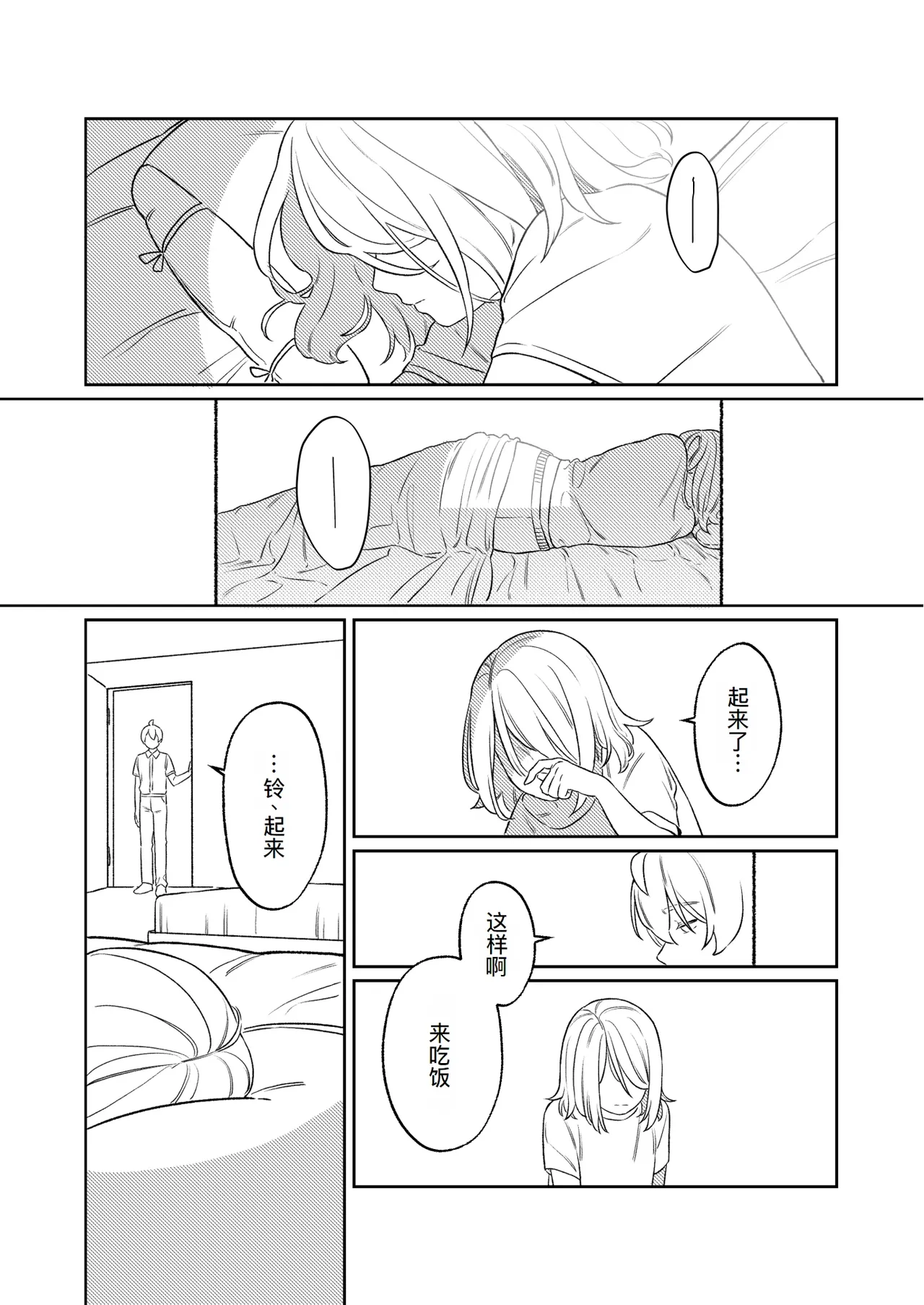 [bonbonmanga (Bon)] KAGAMINE WEDDING PROJECT. 1 (Vocaloid)[廉价汉化组] 32eme image