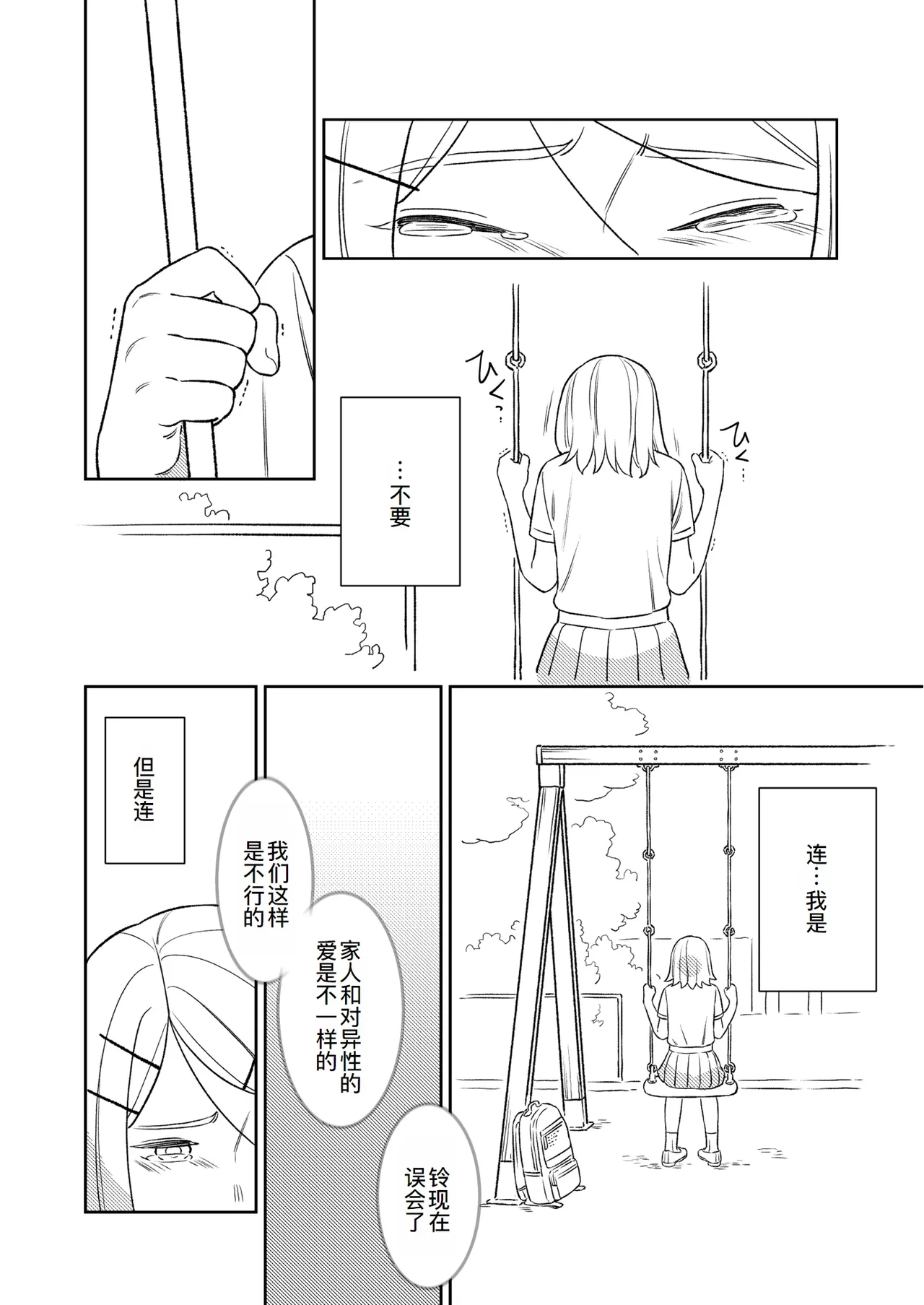 [bonbonmanga (Bon)] KAGAMINE WEDDING PROJECT. 1 (Vocaloid)[廉价汉化组] 36eme image