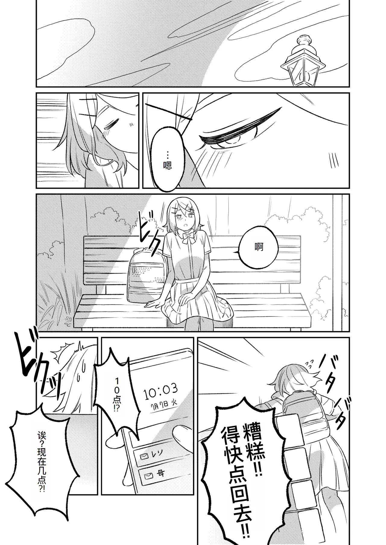 [bonbonmanga (Bon)] KAGAMINE WEDDING PROJECT. 1 (Vocaloid)[廉价汉化组] 38eme image