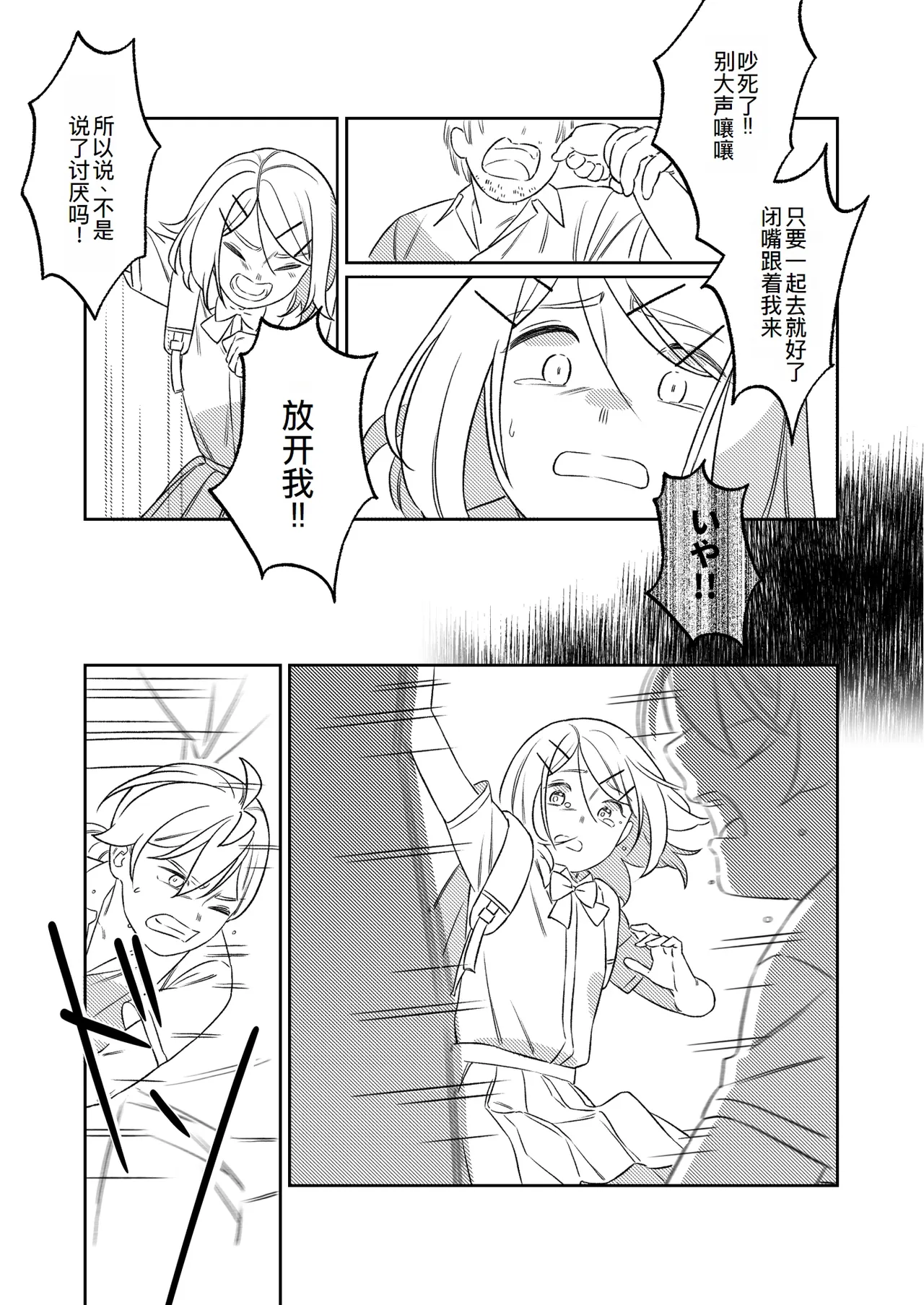 [bonbonmanga (Bon)] KAGAMINE WEDDING PROJECT. 1 (Vocaloid)[廉价汉化组] 41eme image